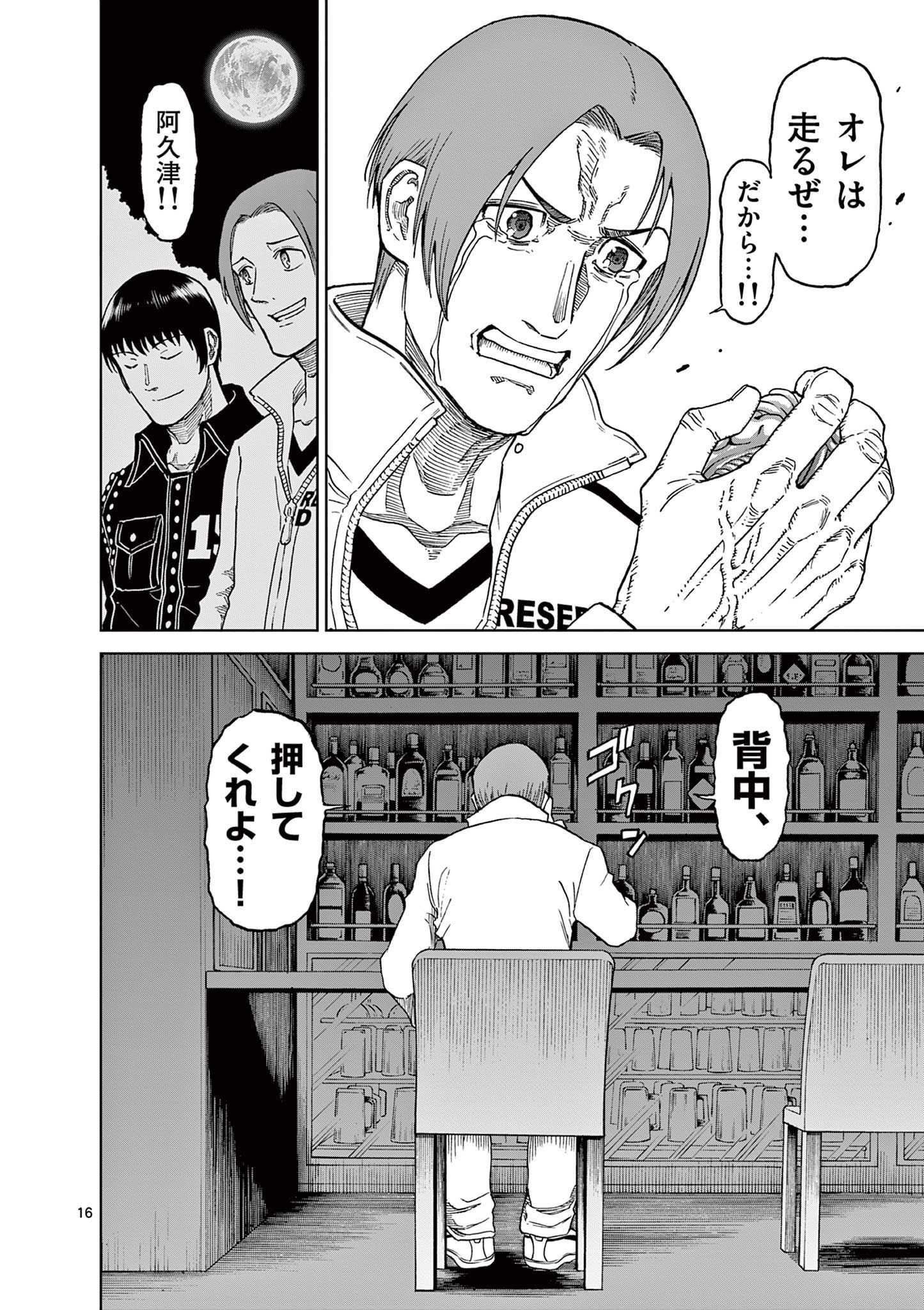 CHI TO HAI NO JOOU - raw - Chapter 122 - https://jpdd.ccdd.to/JPDD/chitohainojoou/280508/qoaoxhzfflz.jpg