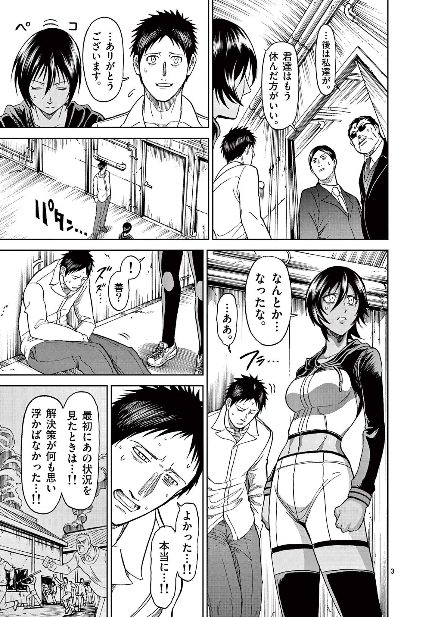 CHI TO HAI NO JOOU - raw - Chapter 122 - https://jpdd.ccdd.to/JPDD/chitohainojoou/280508/sjwe1522zvw.jpg