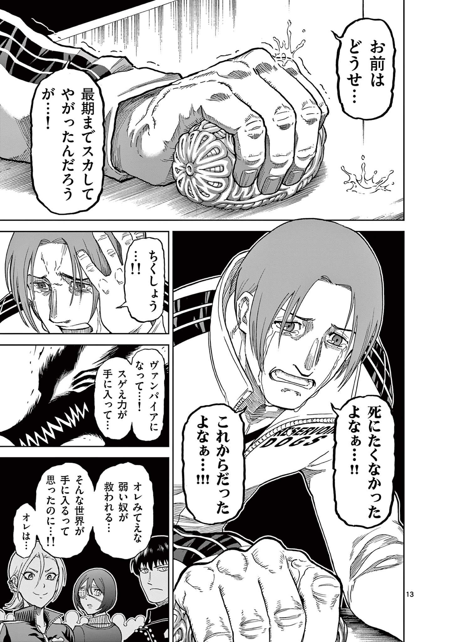 CHI TO HAI NO JOOU - raw - Chapter 122 - https://jpdd.ccdd.to/JPDD/chitohainojoou/280508/yqzxcmddos3.jpg