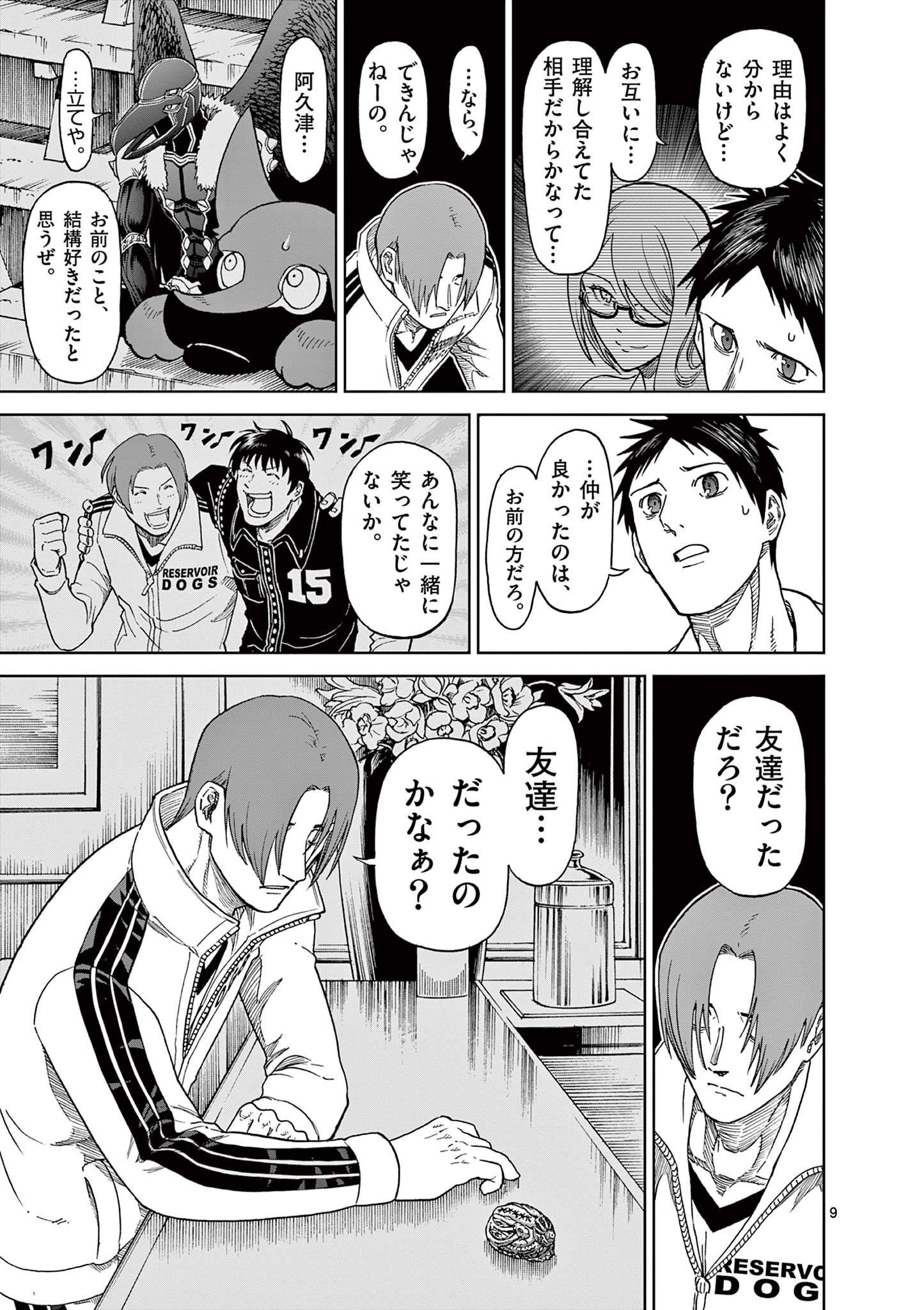 CHI TO HAI NO JOOU - raw - Chapter 122 - https://jpdd.ccdd.to/JPDD/chitohainojoou/280508/zgkd335cahn.jpg