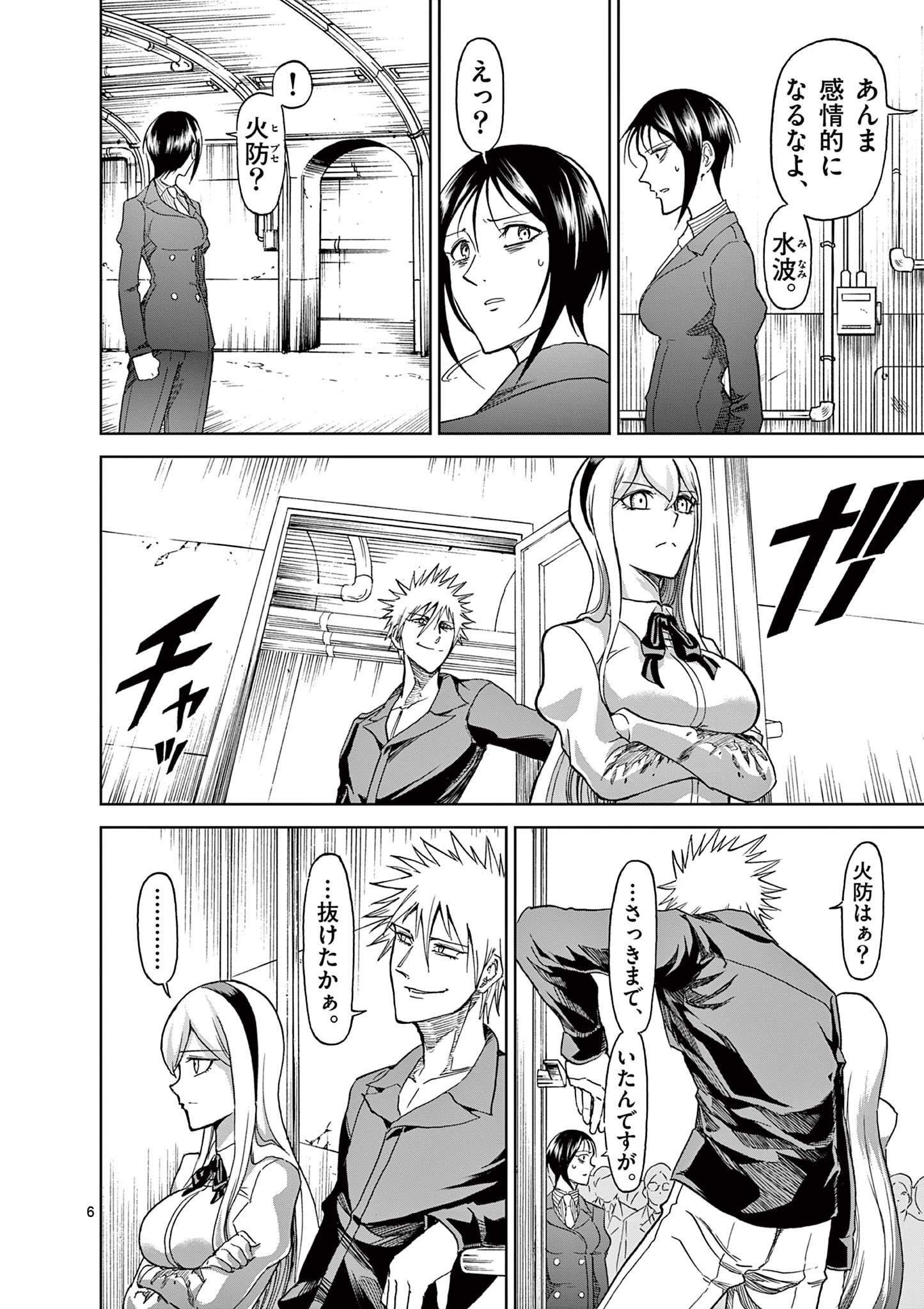 CHI TO HAI NO JOOU - raw - Chapter 121 - https://jpdd.ccdd.to/JPDD/chitohainojoou/280509/4fwbahvu0qq.jpg