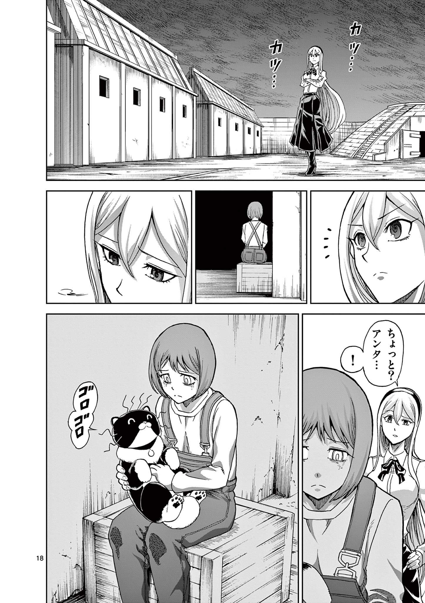 CHI TO HAI NO JOOU - raw - Chapter 121 - https://jpdd.ccdd.to/JPDD/chitohainojoou/280509/5ldyv4ulqdl.jpg