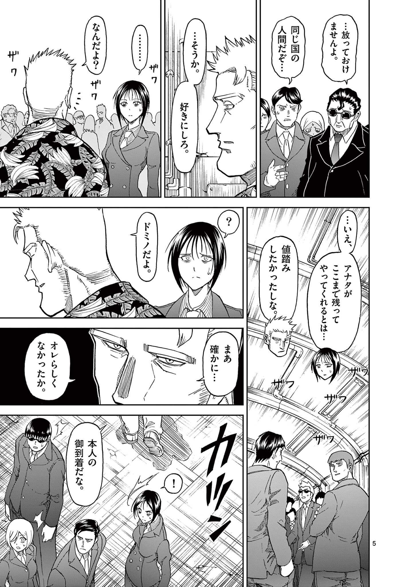 CHI TO HAI NO JOOU - raw - Chapter 121 - https://jpdd.ccdd.to/JPDD/chitohainojoou/280509/bwhstuhl2rq.jpg