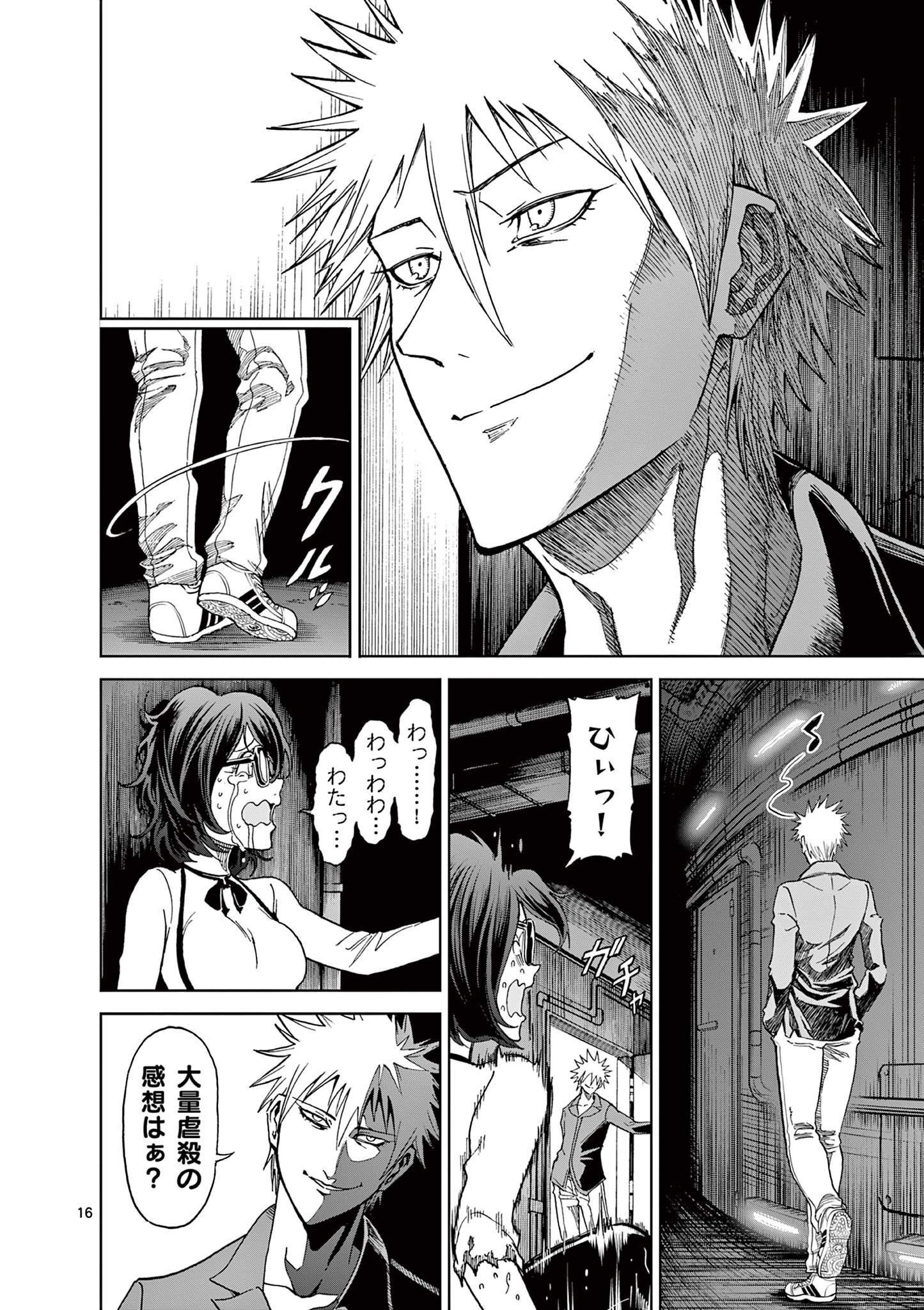 CHI TO HAI NO JOOU - raw - Chapter 121 - https://jpdd.ccdd.to/JPDD/chitohainojoou/280509/d41zjo3ql12.jpg