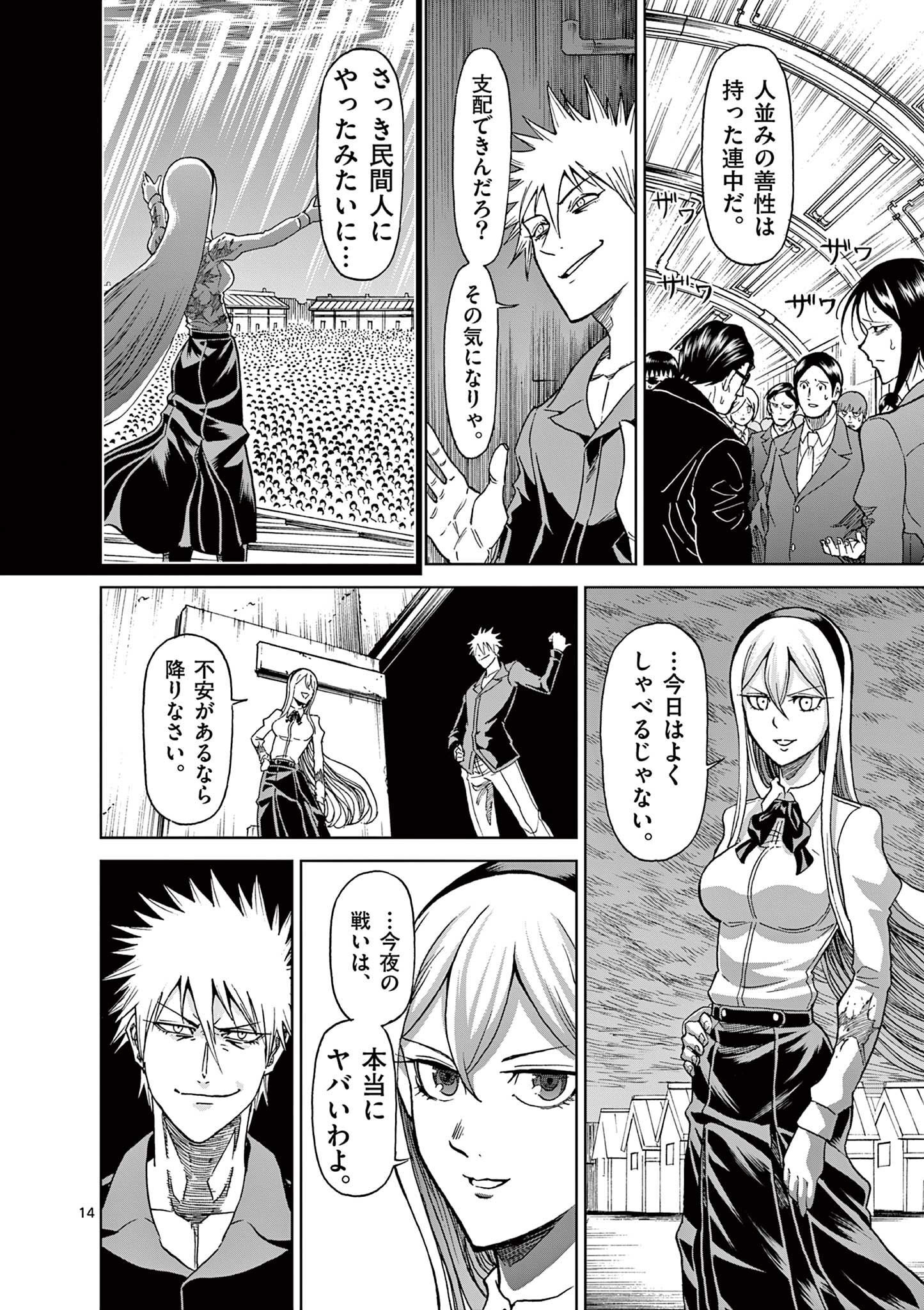 CHI TO HAI NO JOOU - raw - Chapter 121 - https://jpdd.ccdd.to/JPDD/chitohainojoou/280509/drsxlj0ucbz.jpg