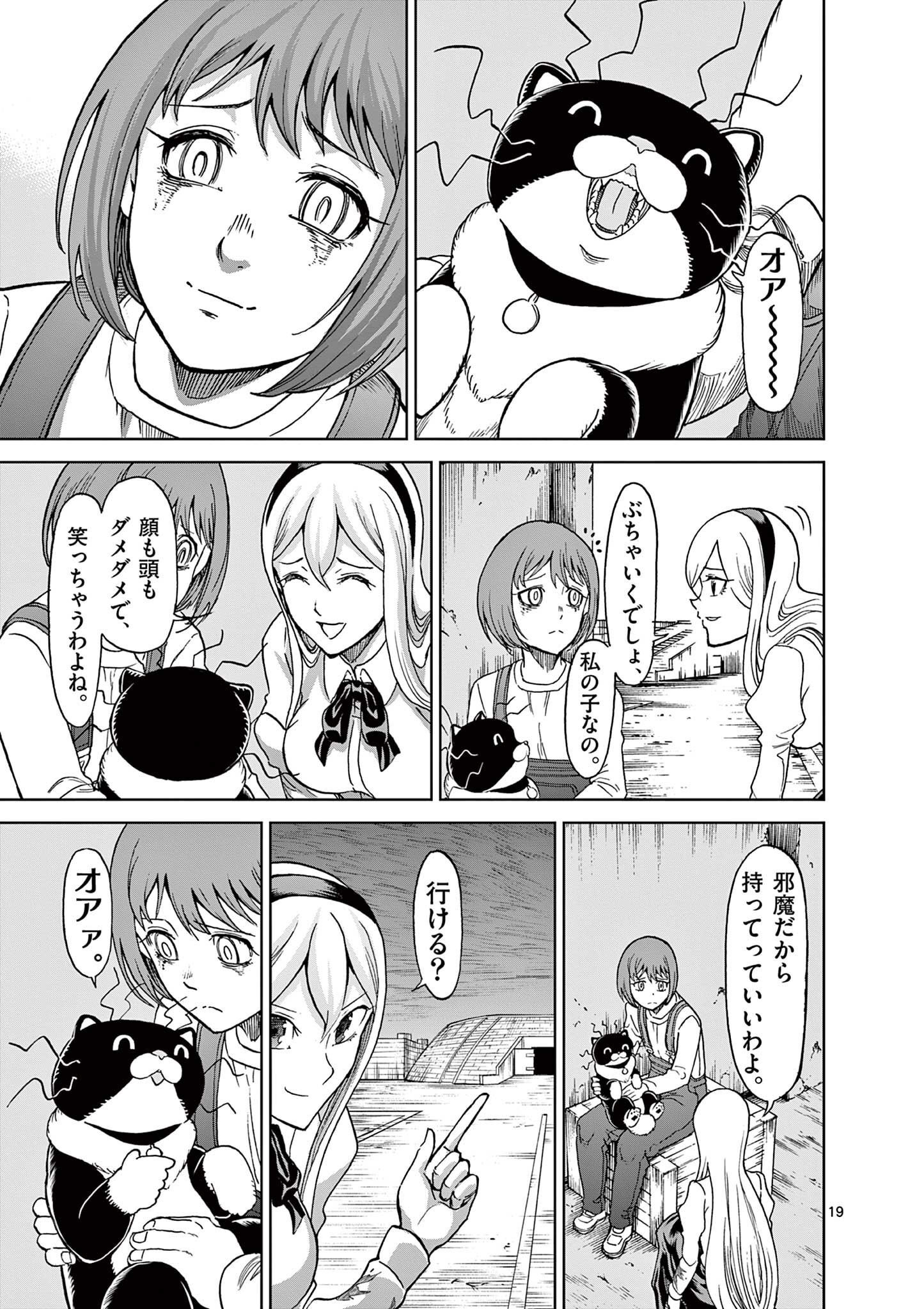 CHI TO HAI NO JOOU - raw - Chapter 121 - https://jpdd.ccdd.to/JPDD/chitohainojoou/280509/fjl53jhrnwx.jpg