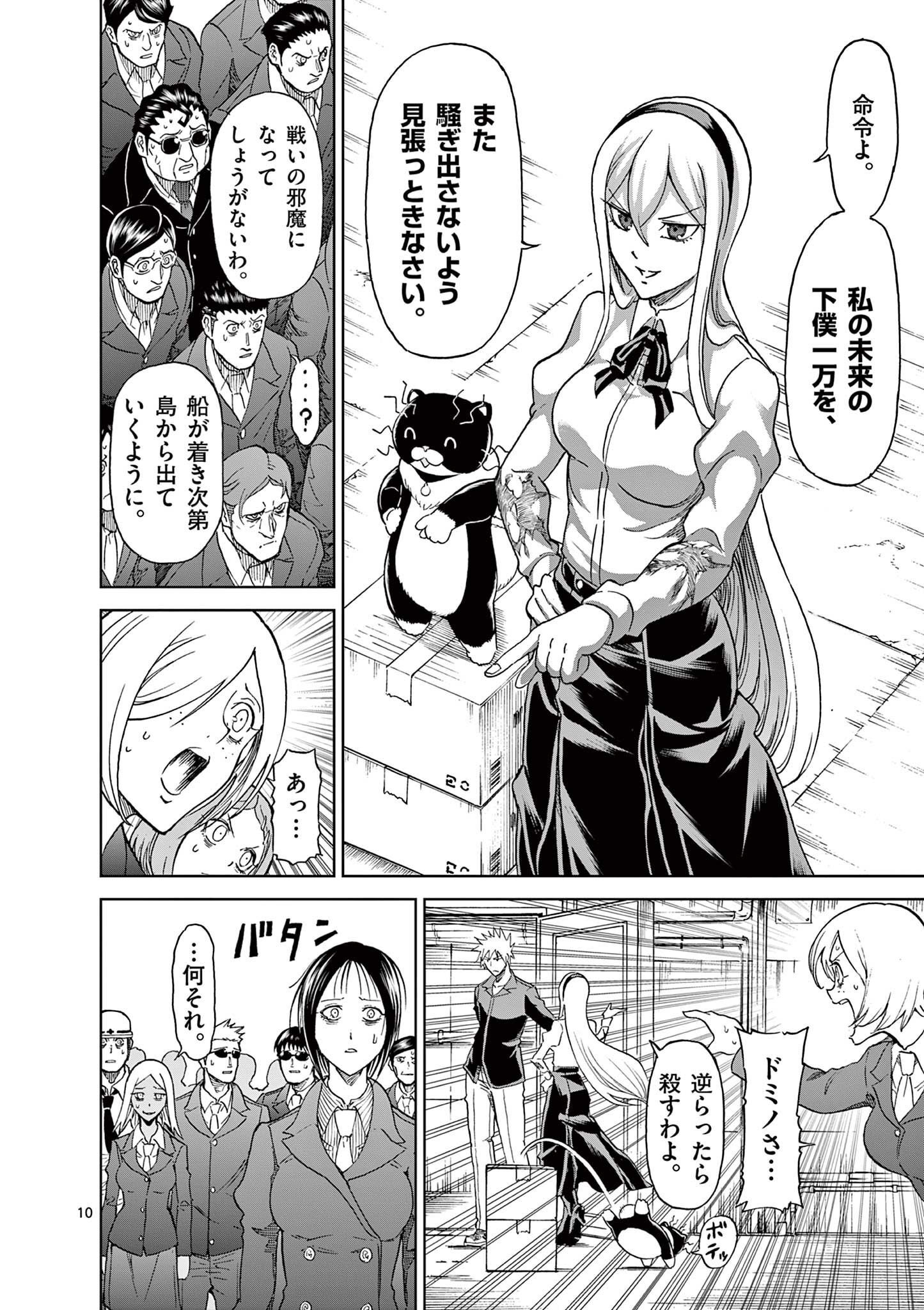CHI TO HAI NO JOOU - raw - Chapter 121 - https://jpdd.ccdd.to/JPDD/chitohainojoou/280509/ibyp1ail402.jpg