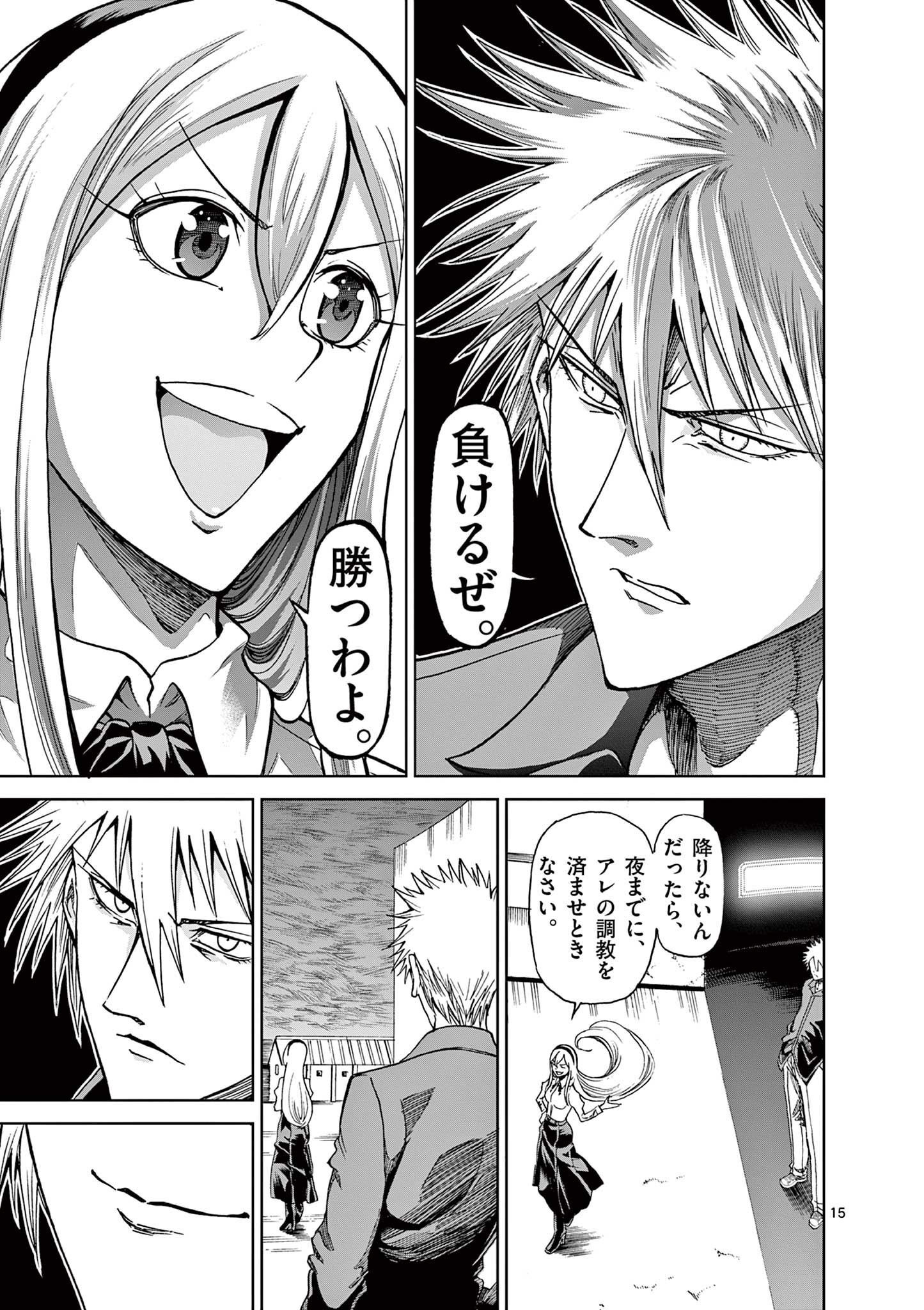 CHI TO HAI NO JOOU - raw - Chapter 121 - https://jpdd.ccdd.to/JPDD/chitohainojoou/280509/njscjykpavn.jpg