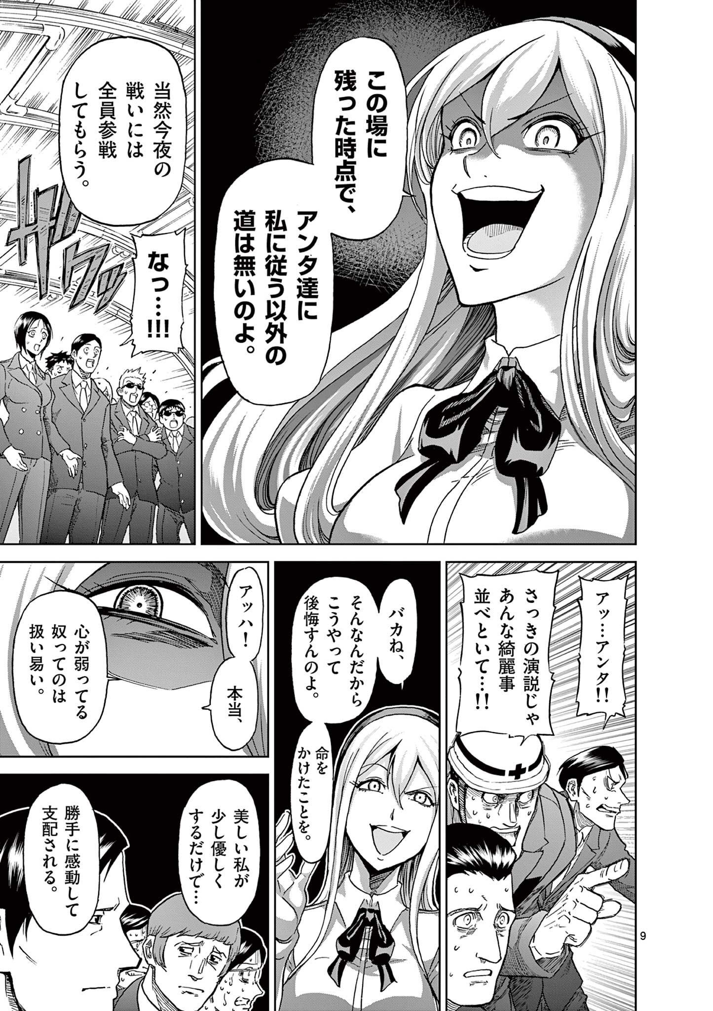 CHI TO HAI NO JOOU - raw - Chapter 121 - https://jpdd.ccdd.to/JPDD/chitohainojoou/280509/p4ajf1fqyxh.jpg