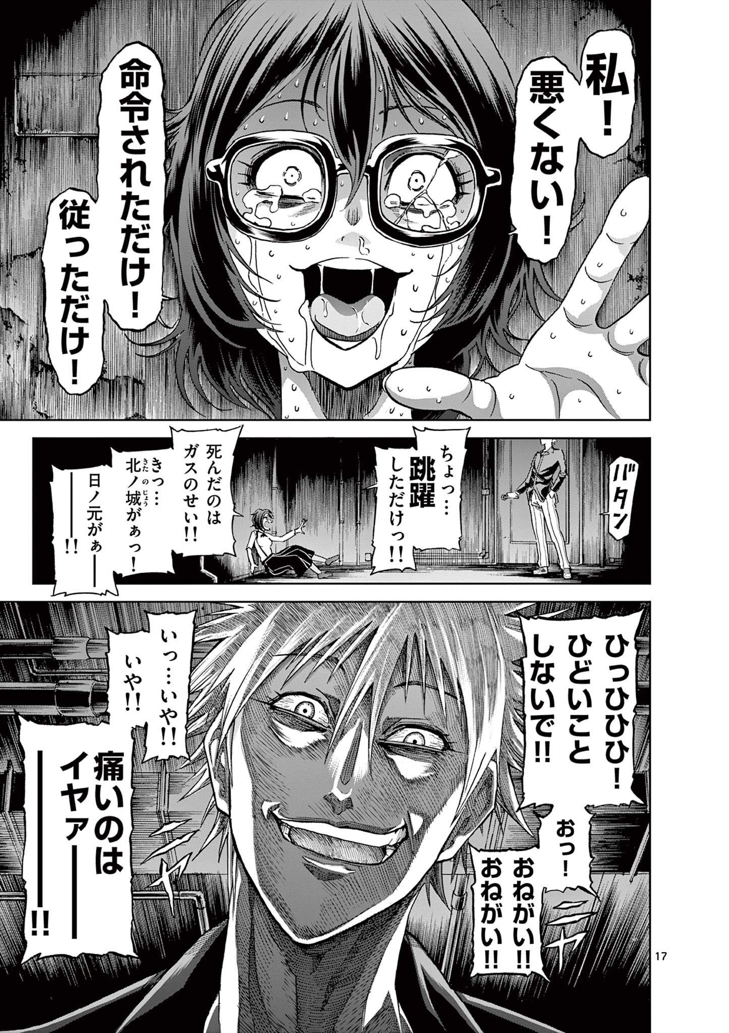 CHI TO HAI NO JOOU - raw - Chapter 121 - https://jpdd.ccdd.to/JPDD/chitohainojoou/280509/r3aipxnk3p0.jpg