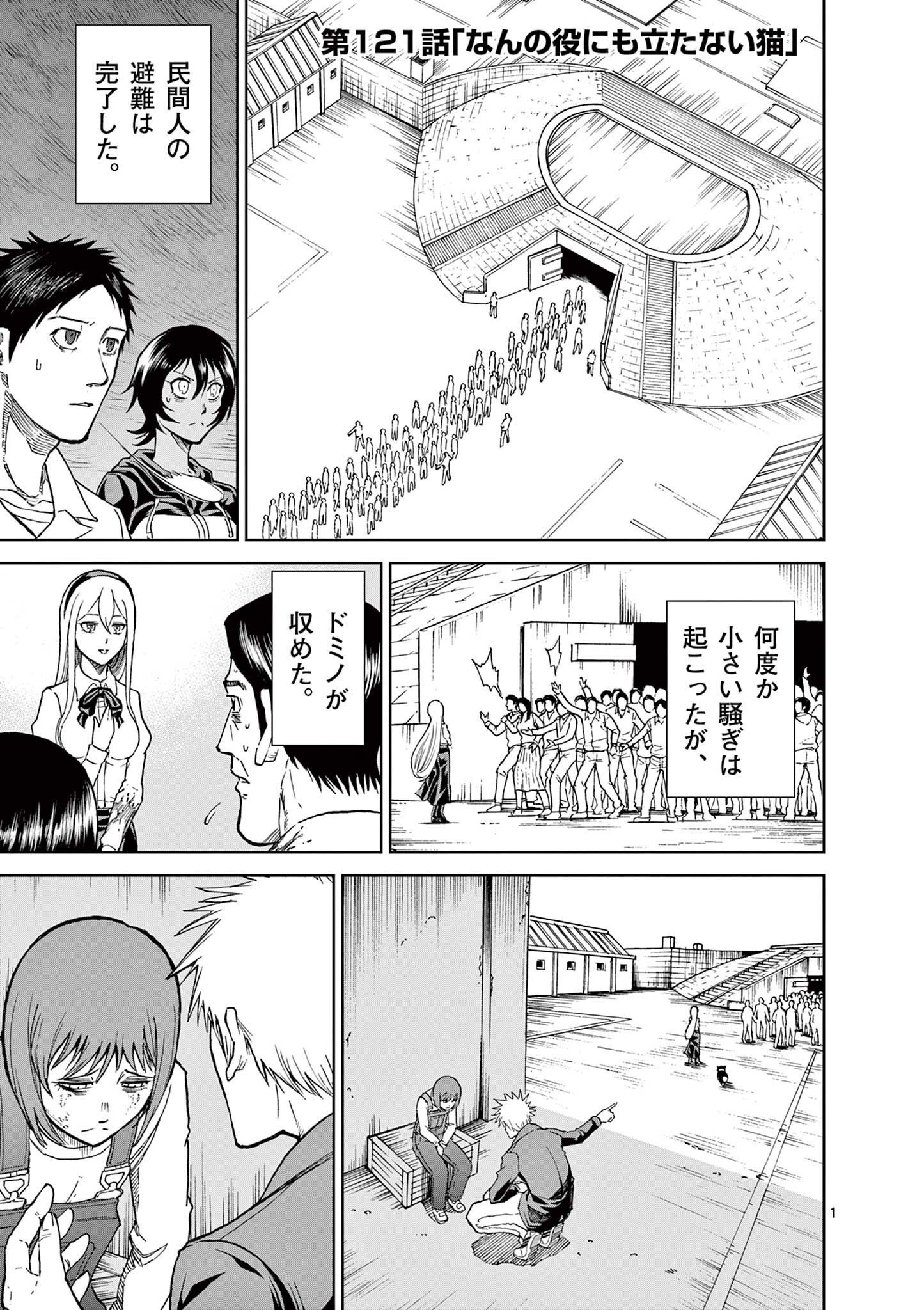 CHI TO HAI NO JOOU - raw - Chapter 121 - https://jpdd.ccdd.to/JPDD/chitohainojoou/280509/roqdohmdyxl.jpg