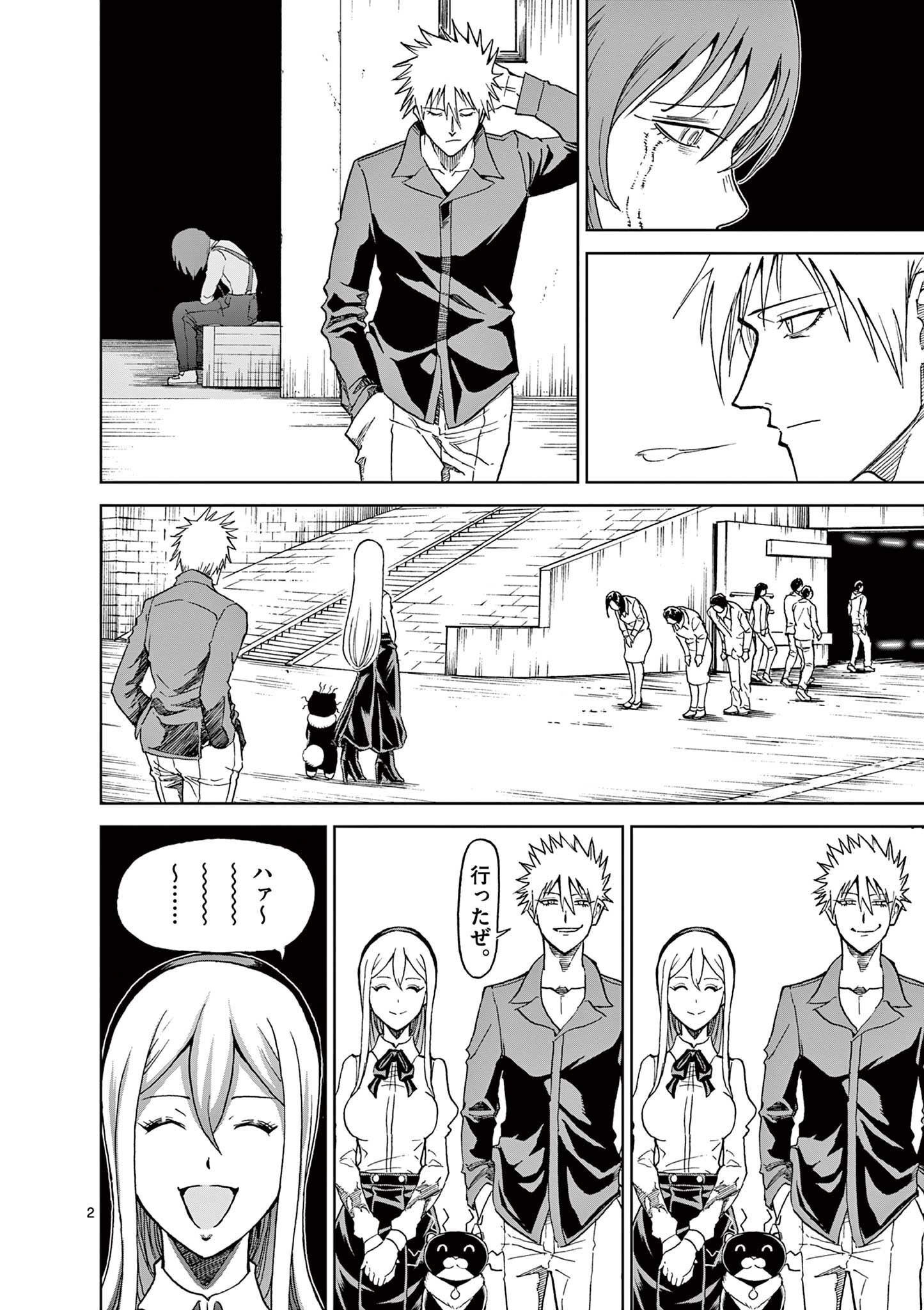 CHI TO HAI NO JOOU - raw - Chapter 121 - https://jpdd.ccdd.to/JPDD/chitohainojoou/280509/tp2q452d5cd.jpg