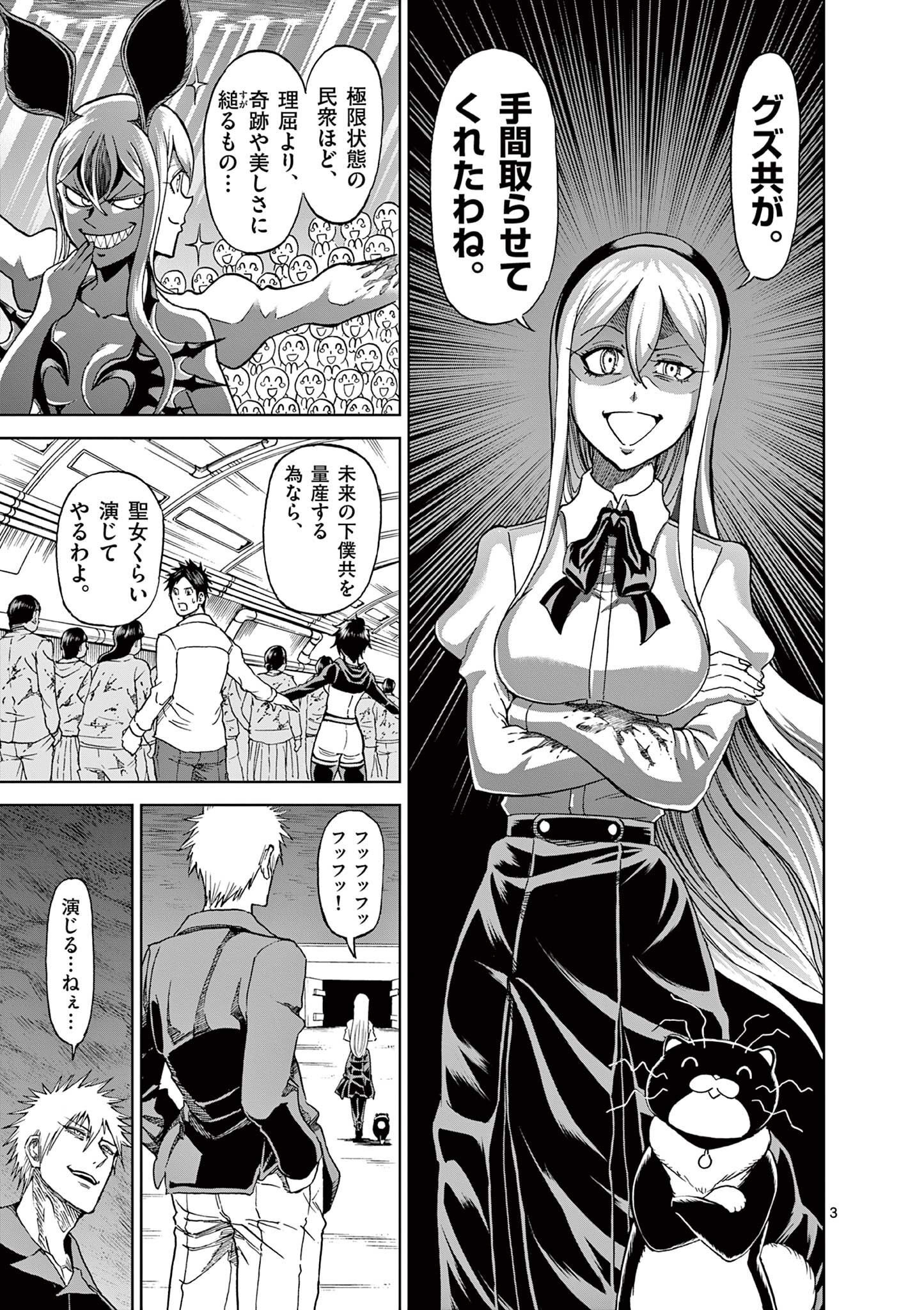 CHI TO HAI NO JOOU - raw - Chapter 121 - https://jpdd.ccdd.to/JPDD/chitohainojoou/280509/wg3f03ofpf5.jpg
