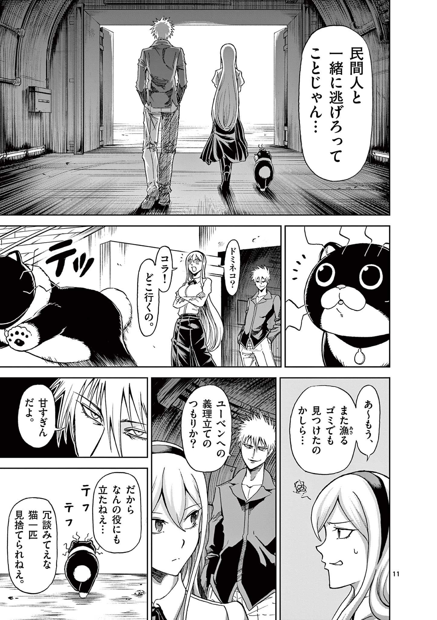 CHI TO HAI NO JOOU - raw - Chapter 121 - https://jpdd.ccdd.to/JPDD/chitohainojoou/280509/ztteexuvfym.jpg