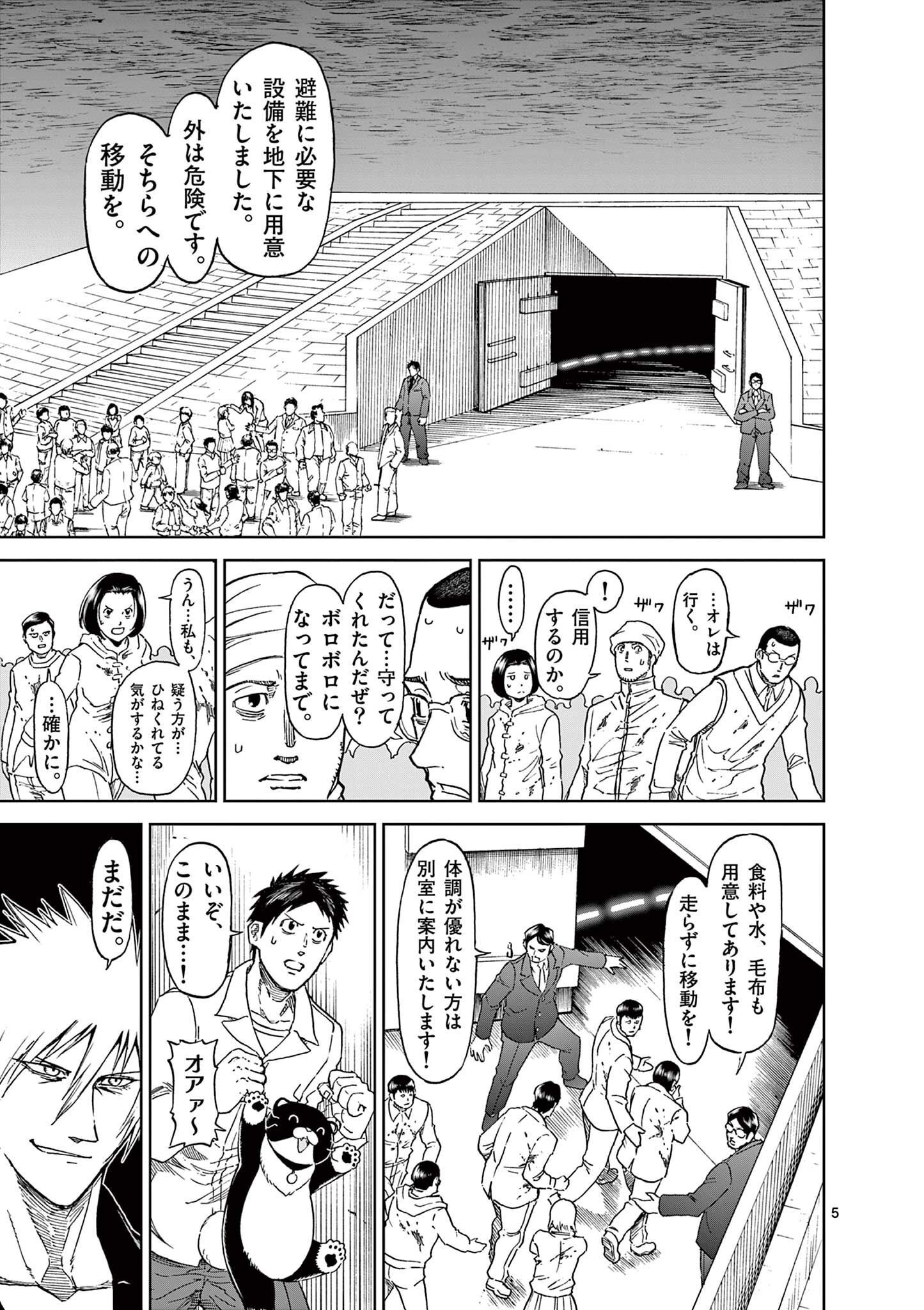 CHI TO HAI NO JOOU - raw - Chapter 120 - https://jpdd.ccdd.to/JPDD/chitohainojoou/280510/1gtrqraj5vt.jpg