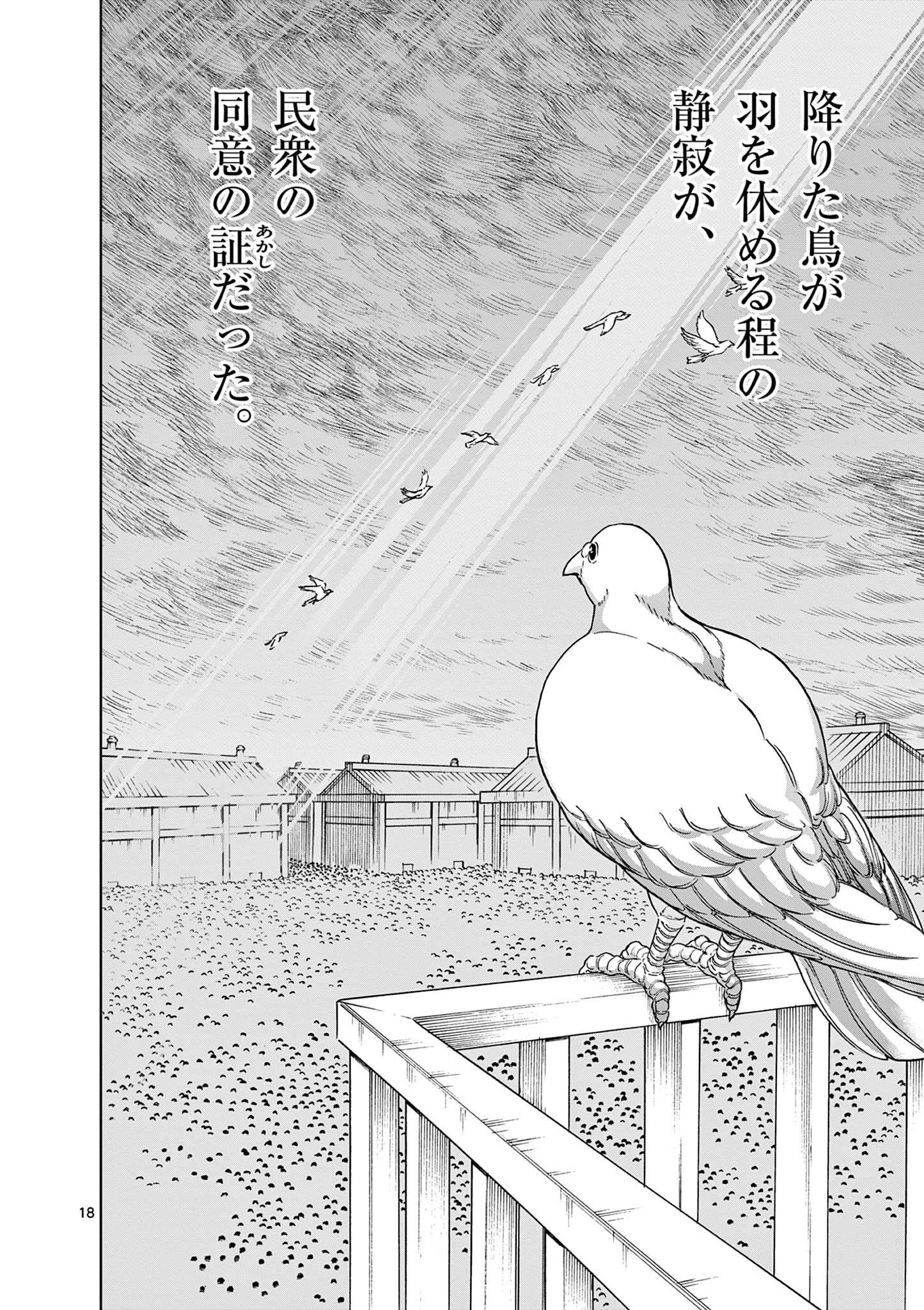 CHI TO HAI NO JOOU - raw - Chapter 120 - https://jpdd.ccdd.to/JPDD/chitohainojoou/280510/25tb5ejnxe3.jpg