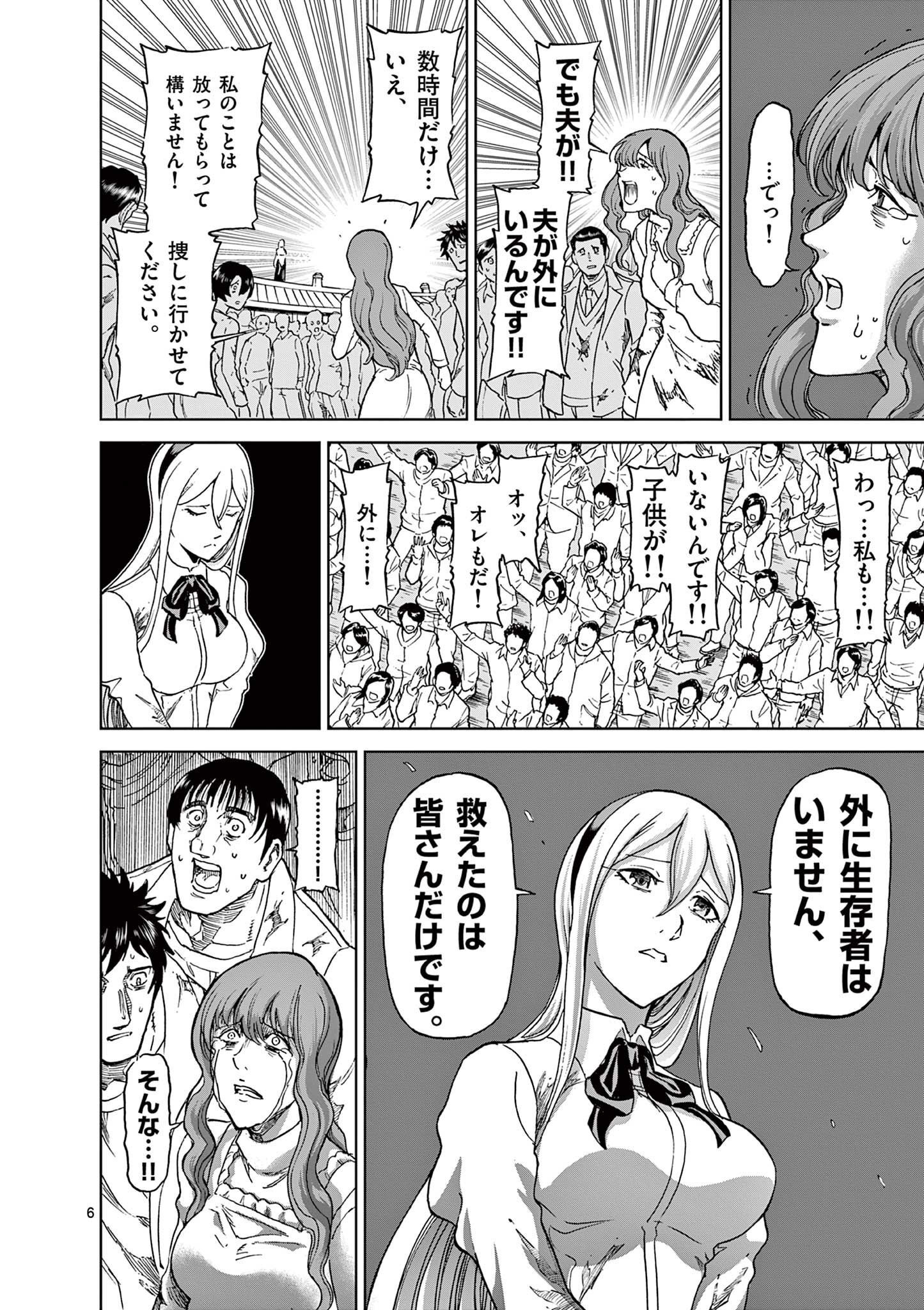 CHI TO HAI NO JOOU - raw - Chapter 120 - https://jpdd.ccdd.to/JPDD/chitohainojoou/280510/2bxf4rfhcmx.jpg