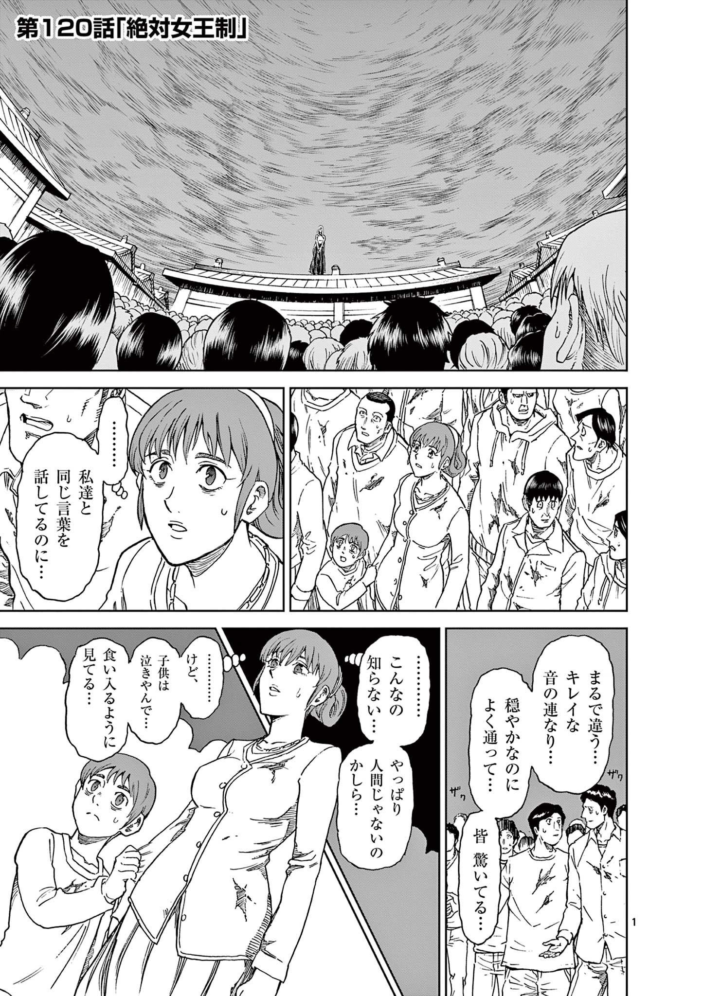 CHI TO HAI NO JOOU - raw - Chapter 120 - https://jpdd.ccdd.to/JPDD/chitohainojoou/280510/4rqpvvbv0ye.jpg
