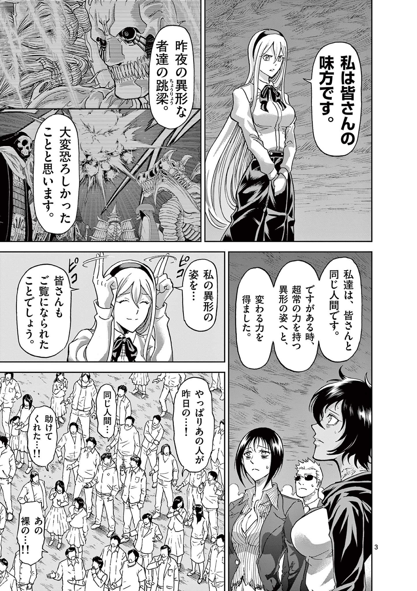 CHI TO HAI NO JOOU - raw - Chapter 120 - https://jpdd.ccdd.to/JPDD/chitohainojoou/280510/agnxhi1dyxc.jpg