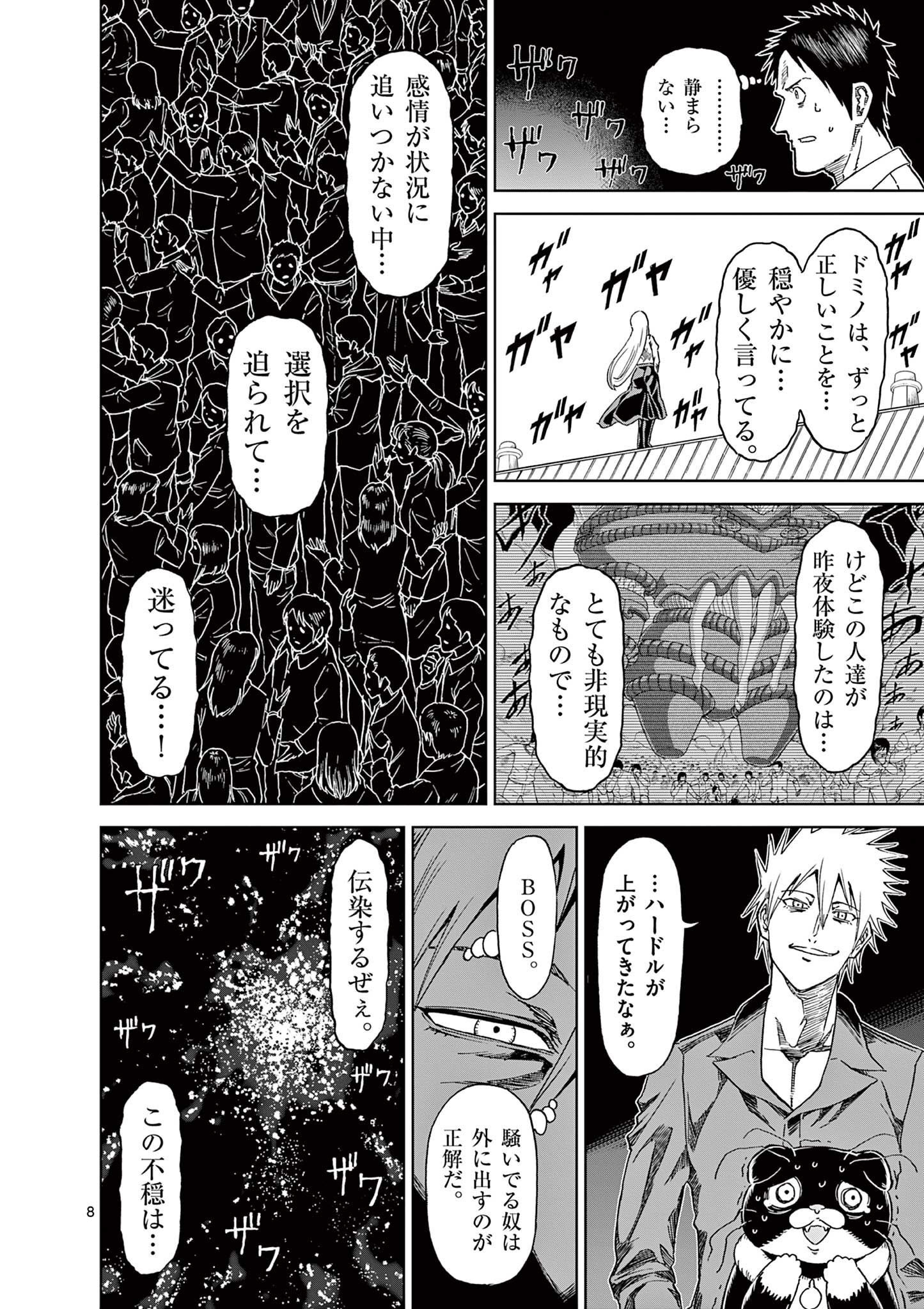 CHI TO HAI NO JOOU - raw - Chapter 120 - https://jpdd.ccdd.to/JPDD/chitohainojoou/280510/f2rqrgoytgl.jpg
