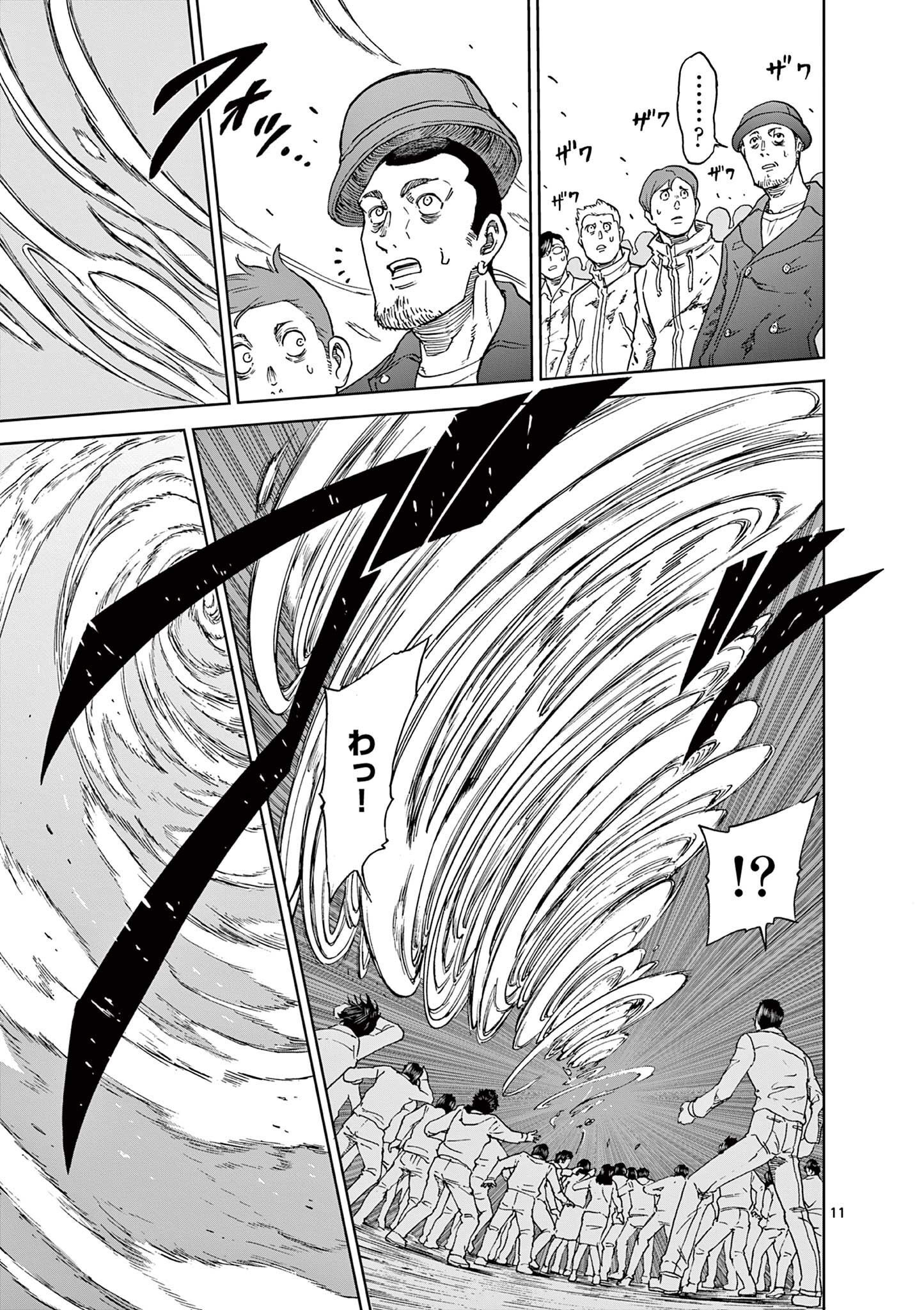 CHI TO HAI NO JOOU - raw - Chapter 120 - https://jpdd.ccdd.to/JPDD/chitohainojoou/280510/fw5kl0hvq40.jpg