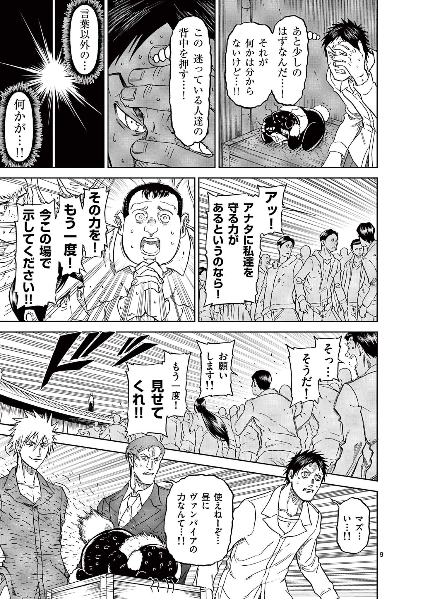 CHI TO HAI NO JOOU - raw - Chapter 120 - https://jpdd.ccdd.to/JPDD/chitohainojoou/280510/gmncokmhvjg.jpg