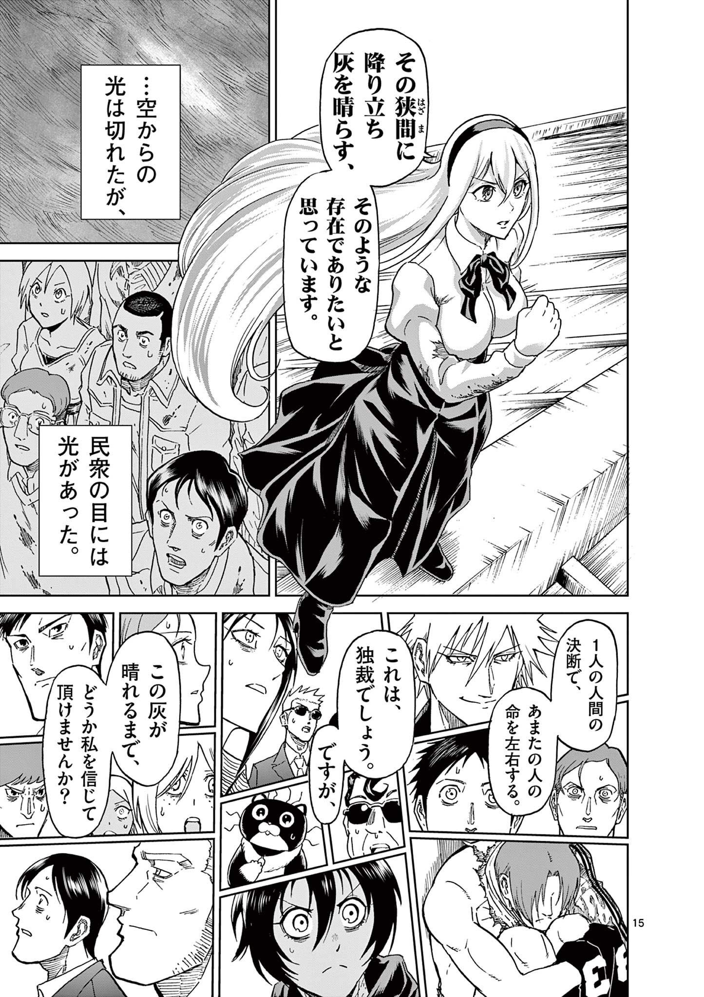 CHI TO HAI NO JOOU - raw - Chapter 120 - https://jpdd.ccdd.to/JPDD/chitohainojoou/280510/ipltxlh5vol.jpg