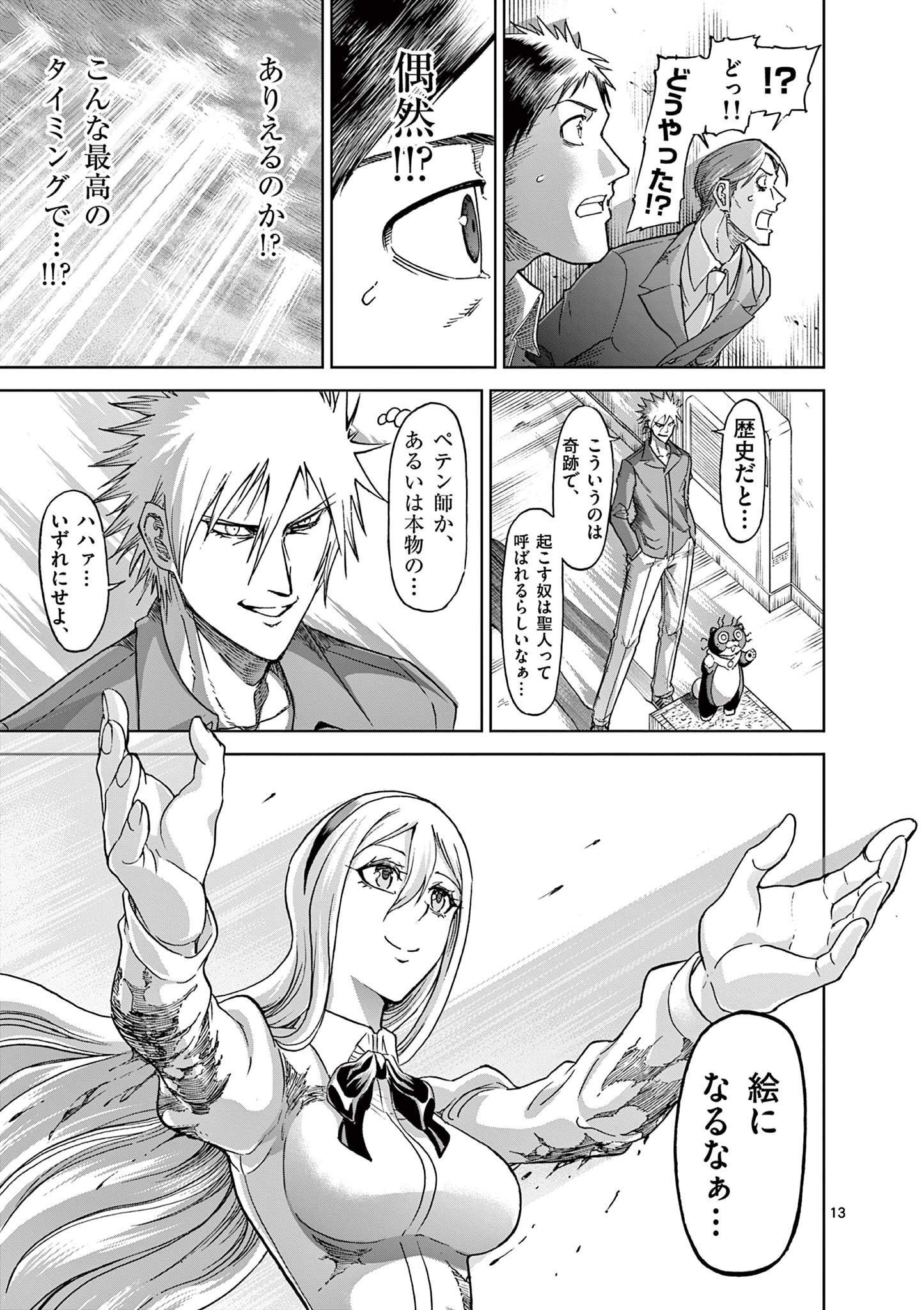CHI TO HAI NO JOOU - raw - Chapter 120 - https://jpdd.ccdd.to/JPDD/chitohainojoou/280510/kwqr1zijx3j.jpg