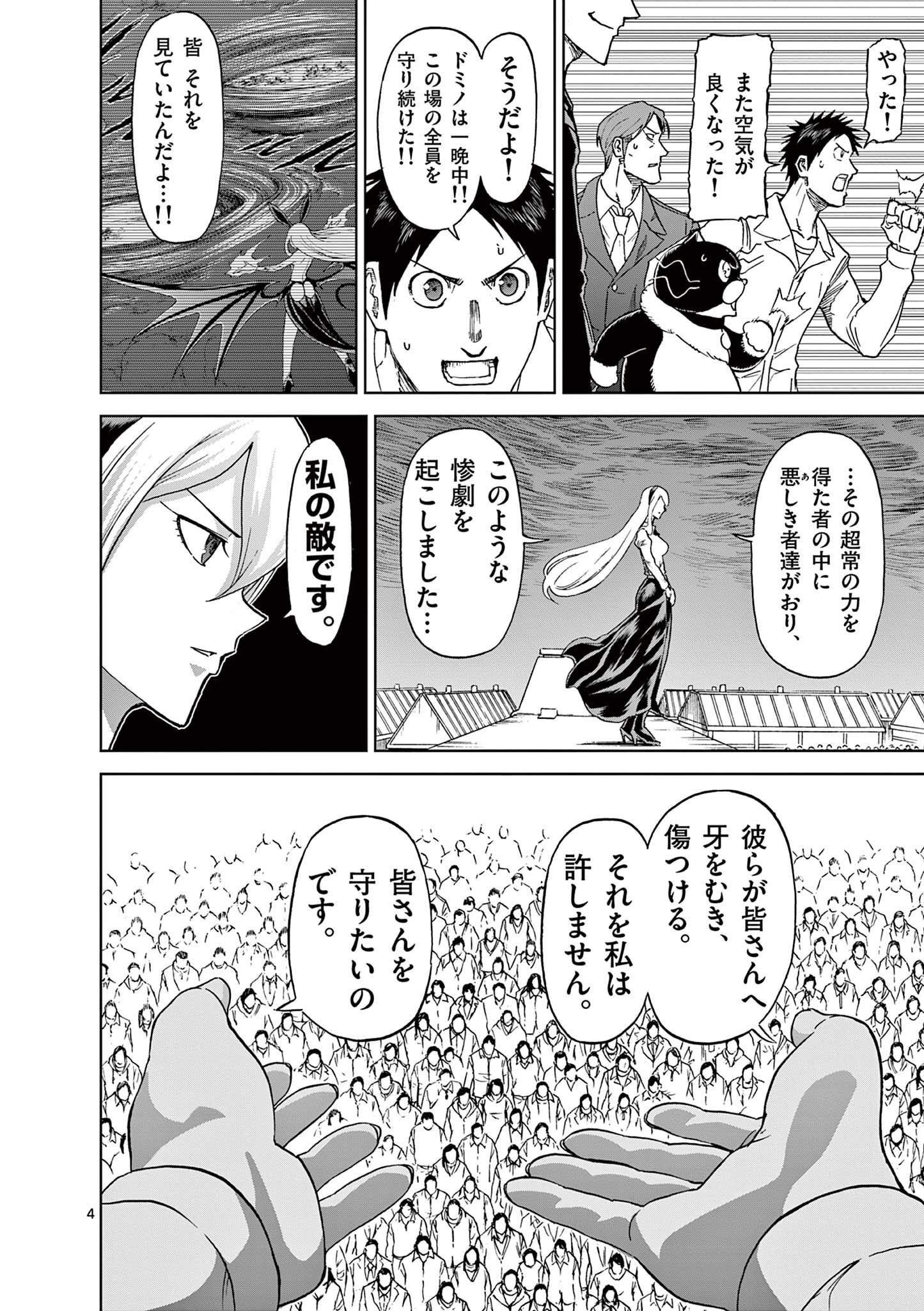 CHI TO HAI NO JOOU - raw - Chapter 120 - https://jpdd.ccdd.to/JPDD/chitohainojoou/280510/l1ugmtwngmk.jpg