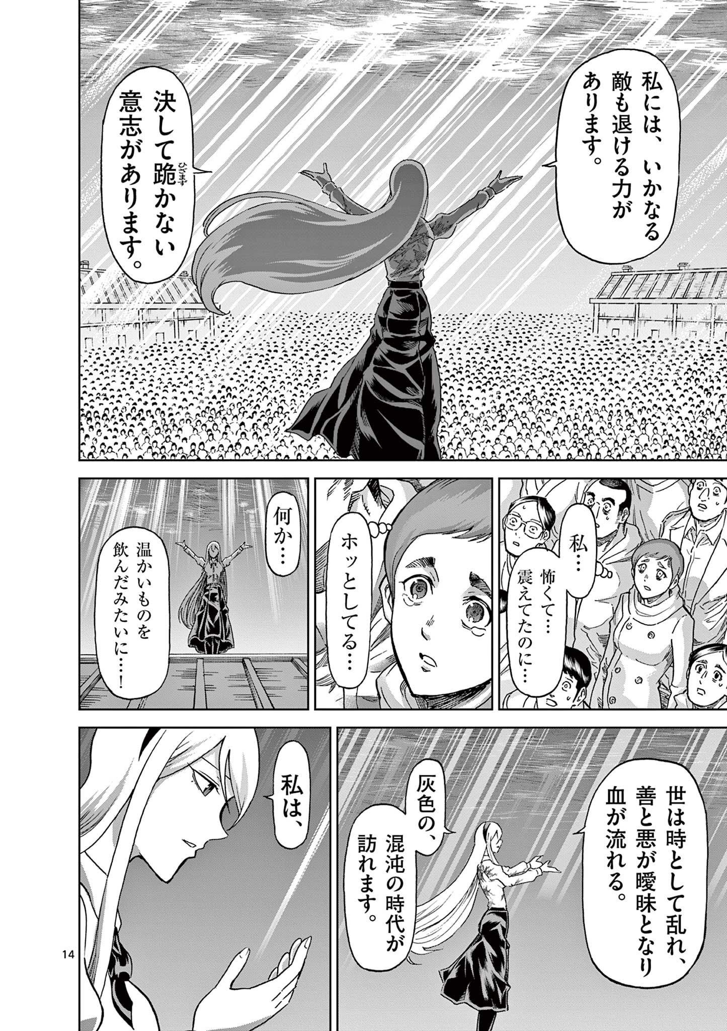 CHI TO HAI NO JOOU - raw - Chapter 120 - https://jpdd.ccdd.to/JPDD/chitohainojoou/280510/t0xxe4a0ei4.jpg