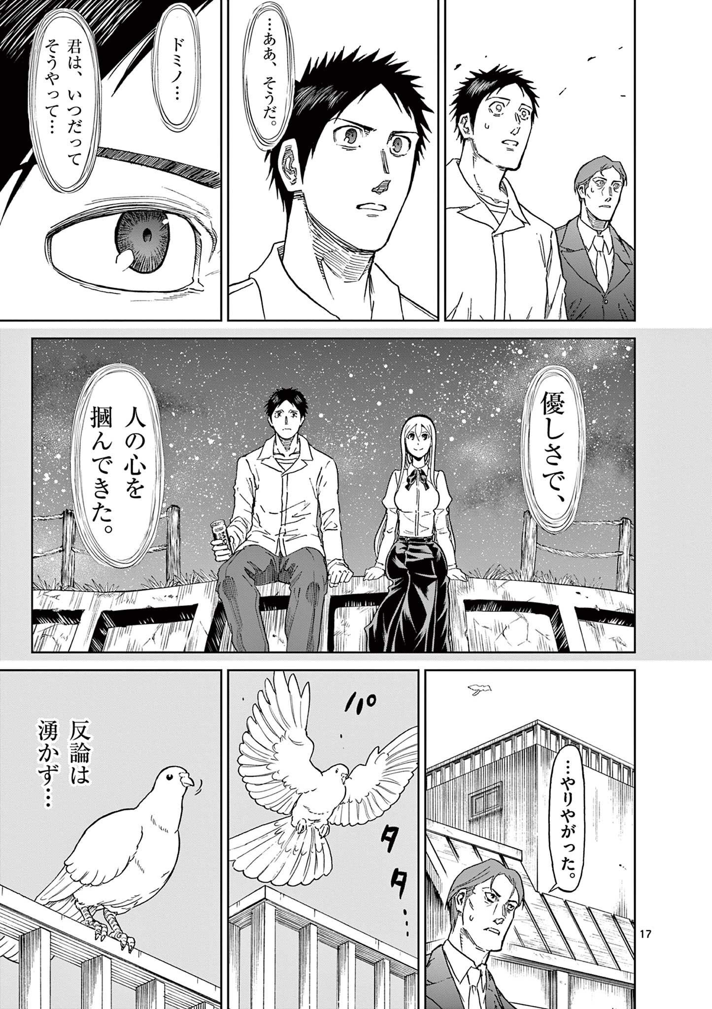 CHI TO HAI NO JOOU - raw - Chapter 120 - https://jpdd.ccdd.to/JPDD/chitohainojoou/280510/t4foatpas1n.jpg