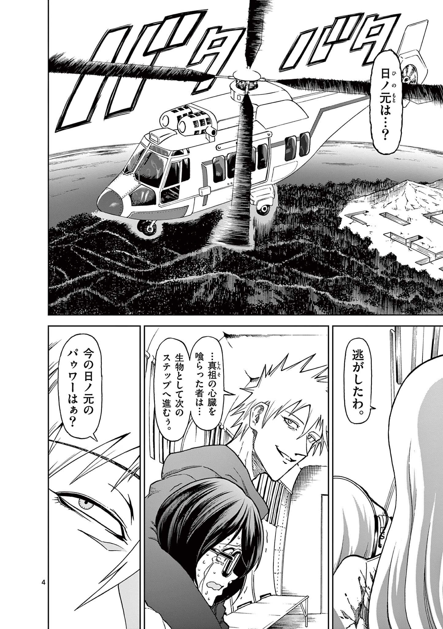 CHI TO HAI NO JOOU - raw - Chapter 119 - https://jpdd.ccdd.to/JPDD/chitohainojoou/280511/4520fnf3o2b.jpg
