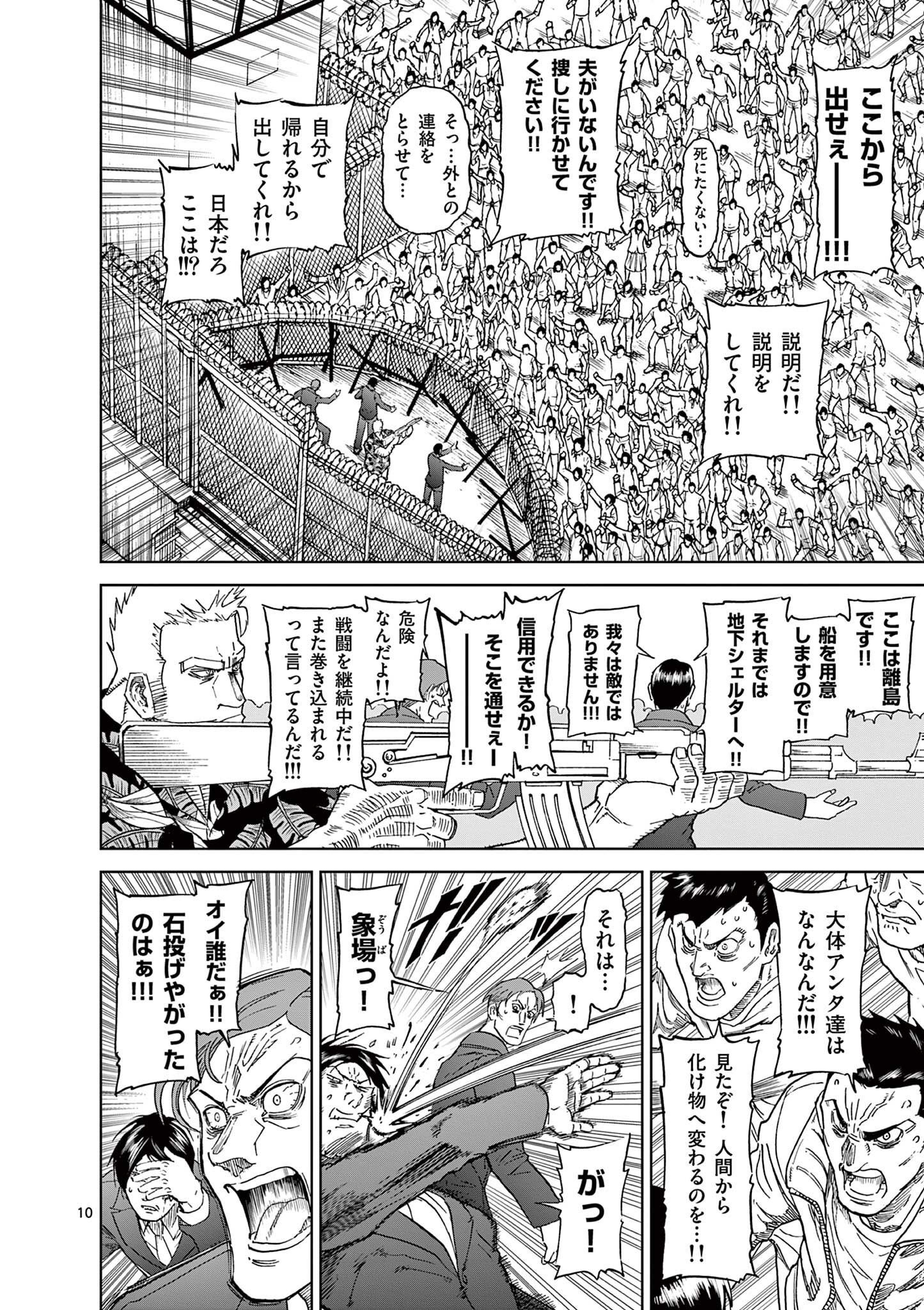 CHI TO HAI NO JOOU - raw - Chapter 119 - https://jpdd.ccdd.to/JPDD/chitohainojoou/280511/c1p42nlzsnm.jpg
