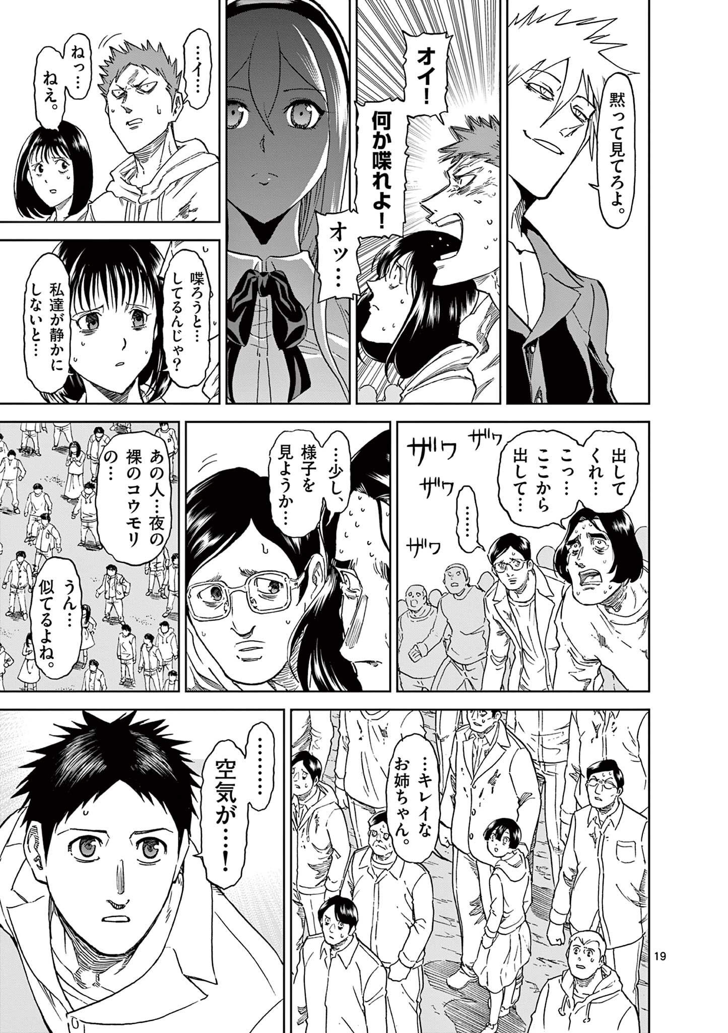 CHI TO HAI NO JOOU - raw - Chapter 119 - https://jpdd.ccdd.to/JPDD/chitohainojoou/280511/ghv2ouzvj4l.jpg