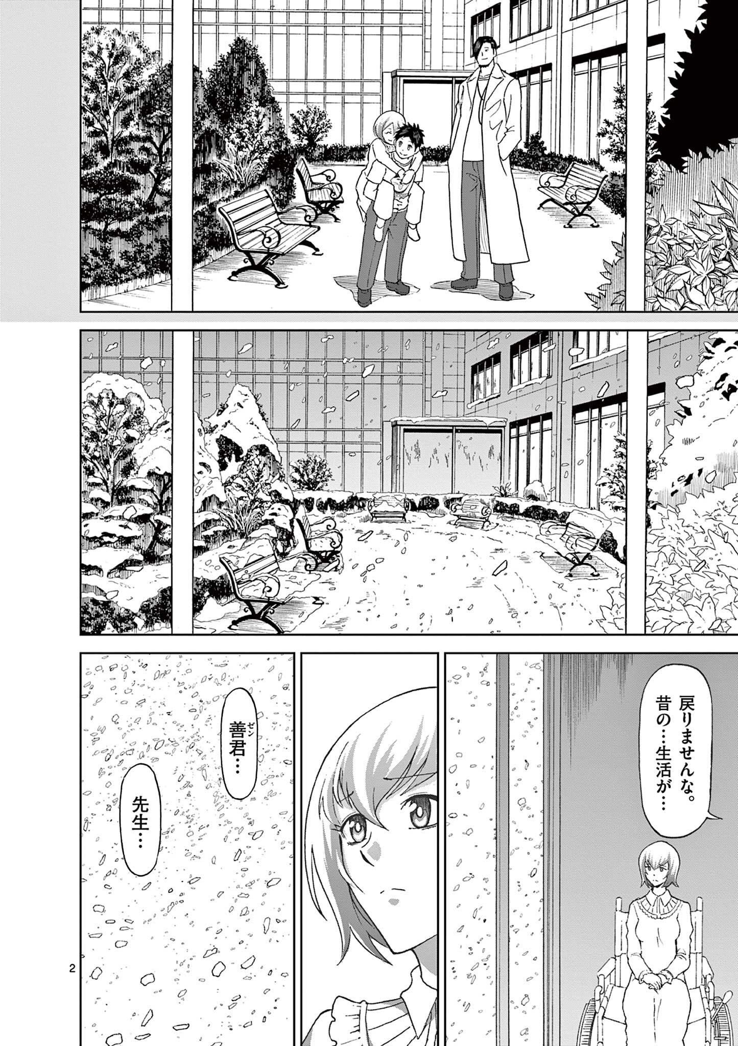 CHI TO HAI NO JOOU - raw - Chapter 119 - https://jpdd.ccdd.to/JPDD/chitohainojoou/280511/gs1b2lstnc5.jpg