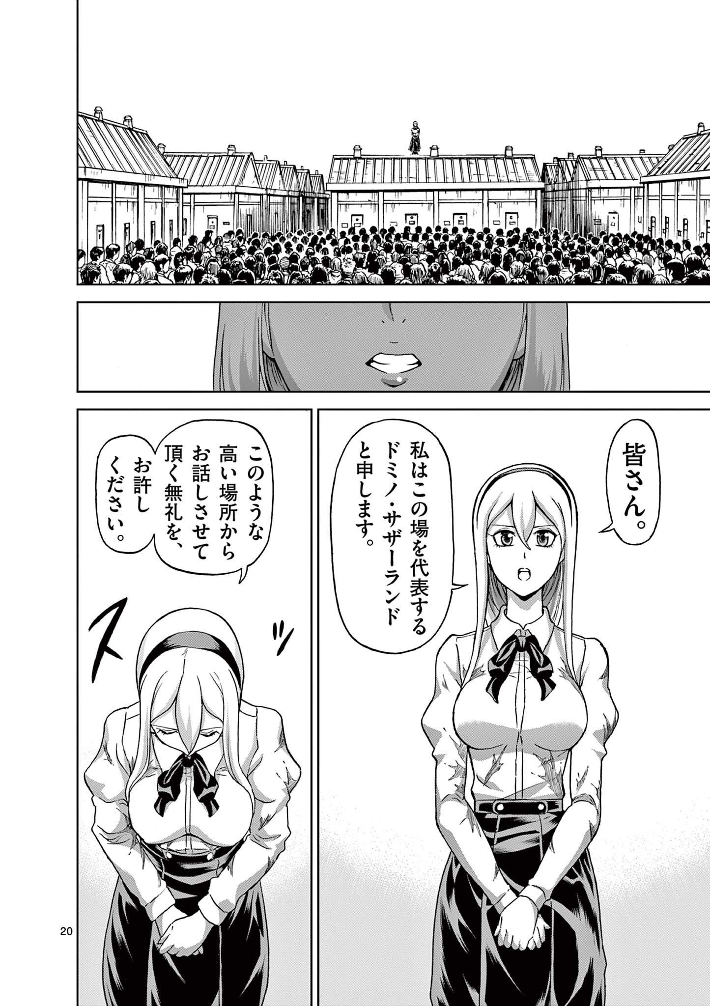 CHI TO HAI NO JOOU - raw - Chapter 119 - https://jpdd.ccdd.to/JPDD/chitohainojoou/280511/hsn4vv5mgwq.jpg