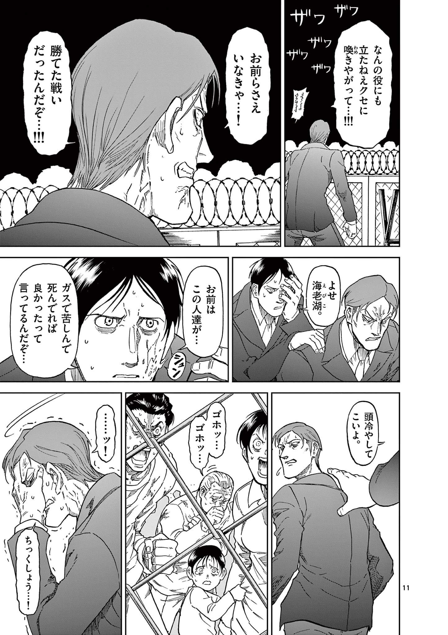 CHI TO HAI NO JOOU - raw - Chapter 119 - https://jpdd.ccdd.to/JPDD/chitohainojoou/280511/i1vnco0nvox.jpg