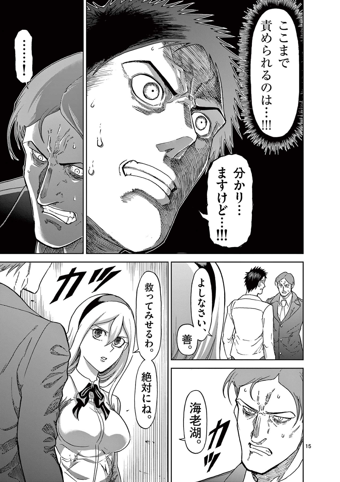 CHI TO HAI NO JOOU - raw - Chapter 119 - https://jpdd.ccdd.to/JPDD/chitohainojoou/280511/ivagkmdzxwk.jpg