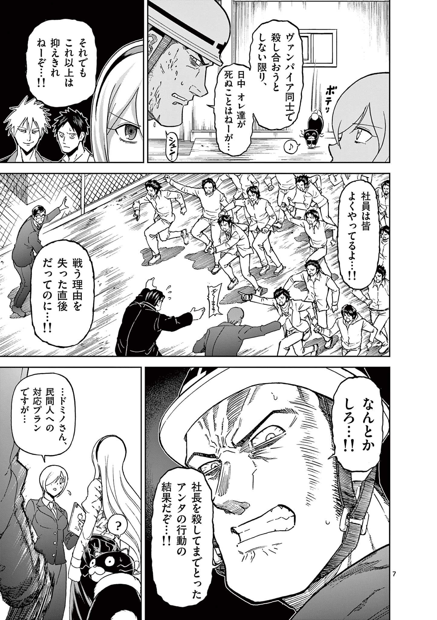 CHI TO HAI NO JOOU - raw - Chapter 119 - https://jpdd.ccdd.to/JPDD/chitohainojoou/280511/jwfosvqayw0.jpg