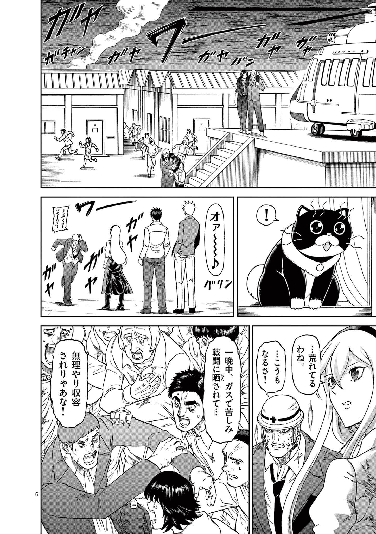 CHI TO HAI NO JOOU - raw - Chapter 119 - https://jpdd.ccdd.to/JPDD/chitohainojoou/280511/jwjv0ut4wee.jpg