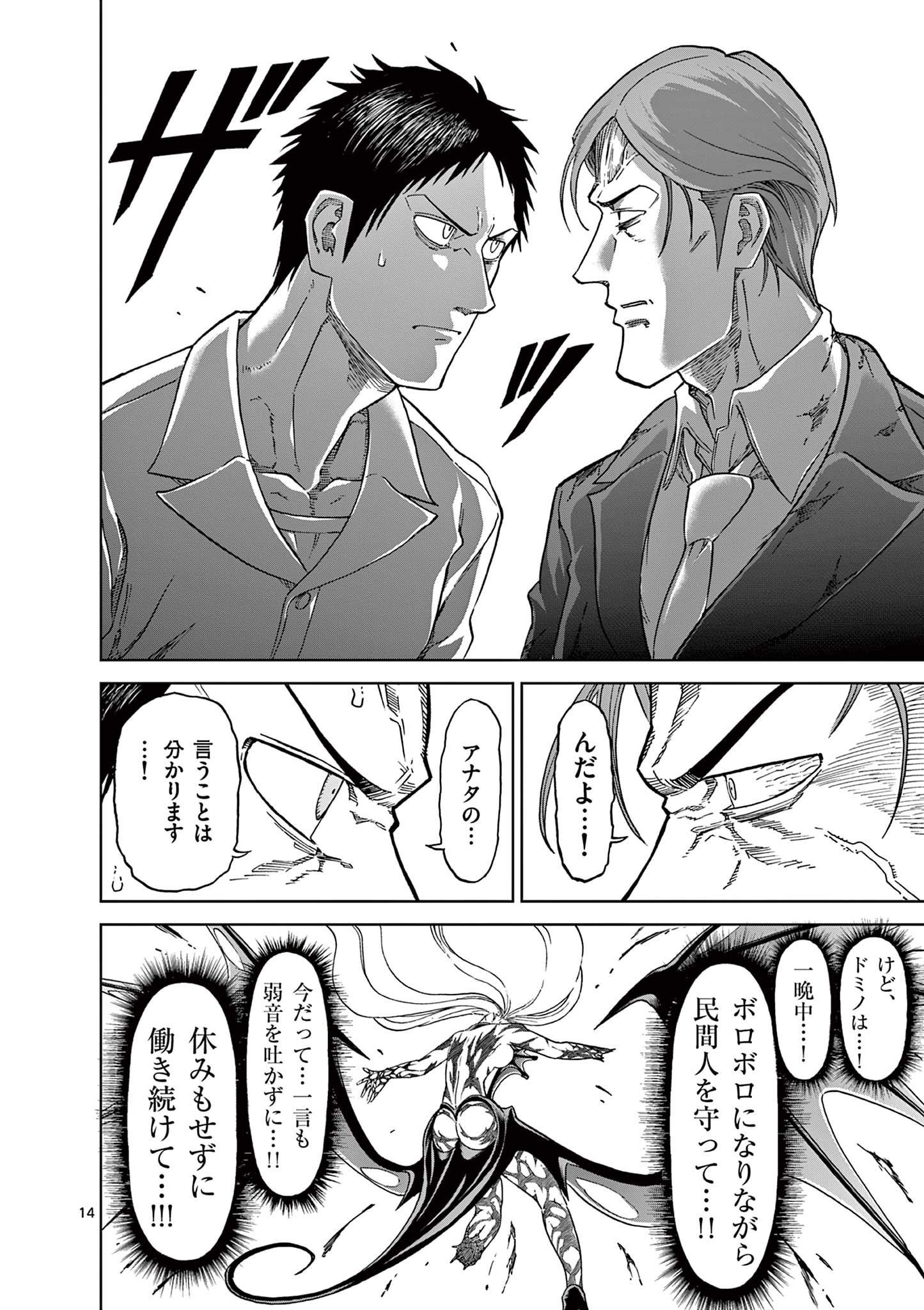 CHI TO HAI NO JOOU - raw - Chapter 119 - https://jpdd.ccdd.to/JPDD/chitohainojoou/280511/mqhs02suucv.jpg