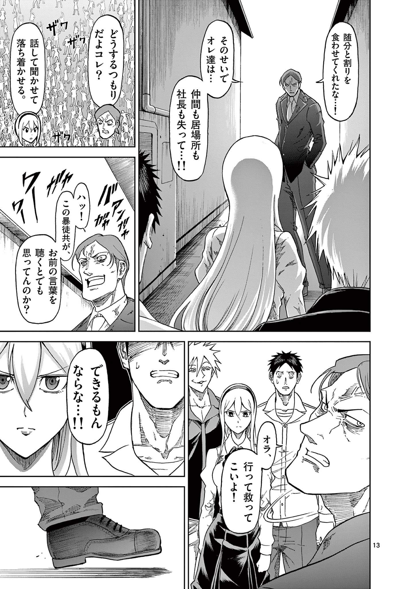 CHI TO HAI NO JOOU - raw - Chapter 119 - https://jpdd.ccdd.to/JPDD/chitohainojoou/280511/n13rq5qocpv.jpg