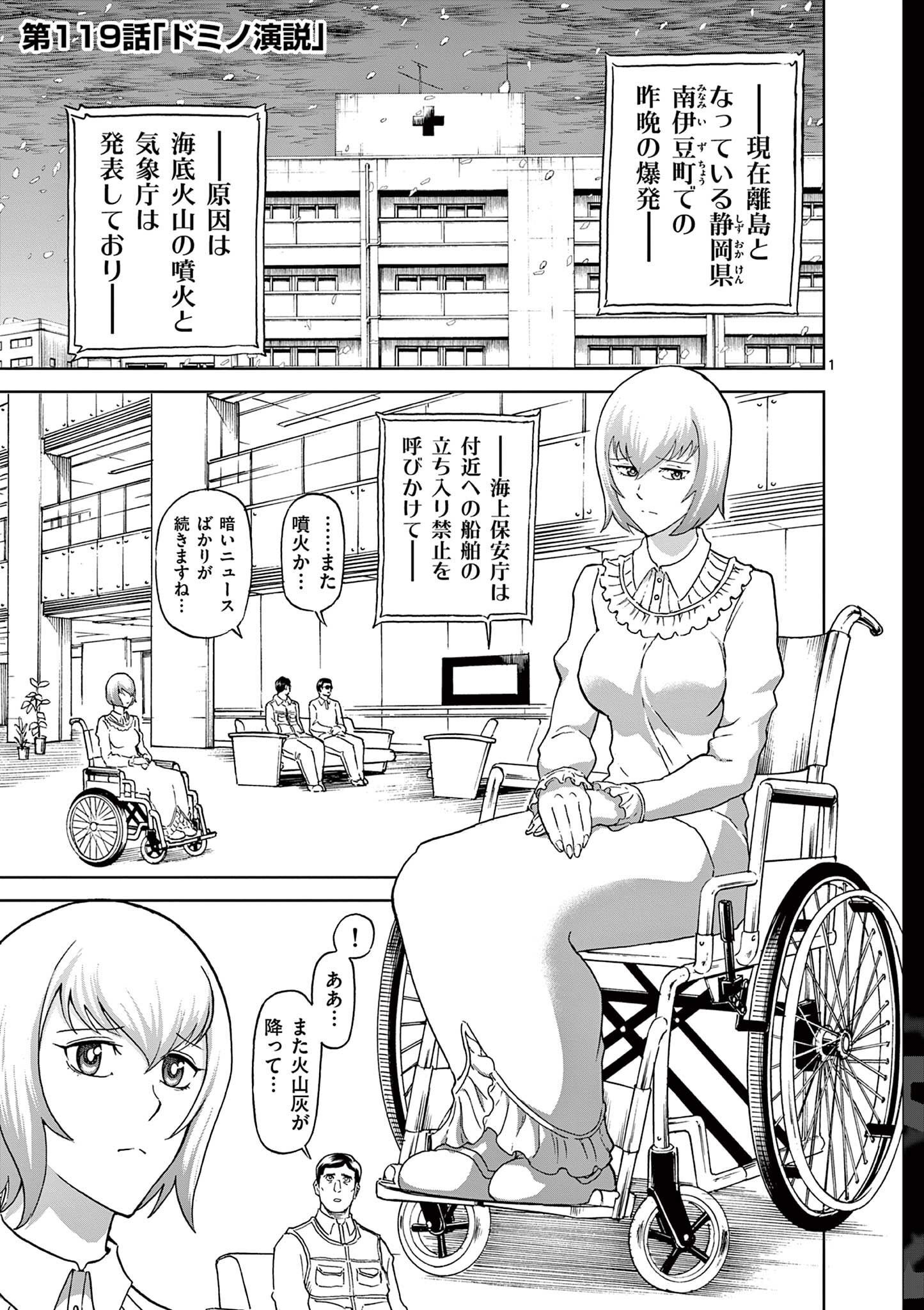 CHI TO HAI NO JOOU - raw - Chapter 119 - https://jpdd.ccdd.to/JPDD/chitohainojoou/280511/no0gi2pj4ij.jpg