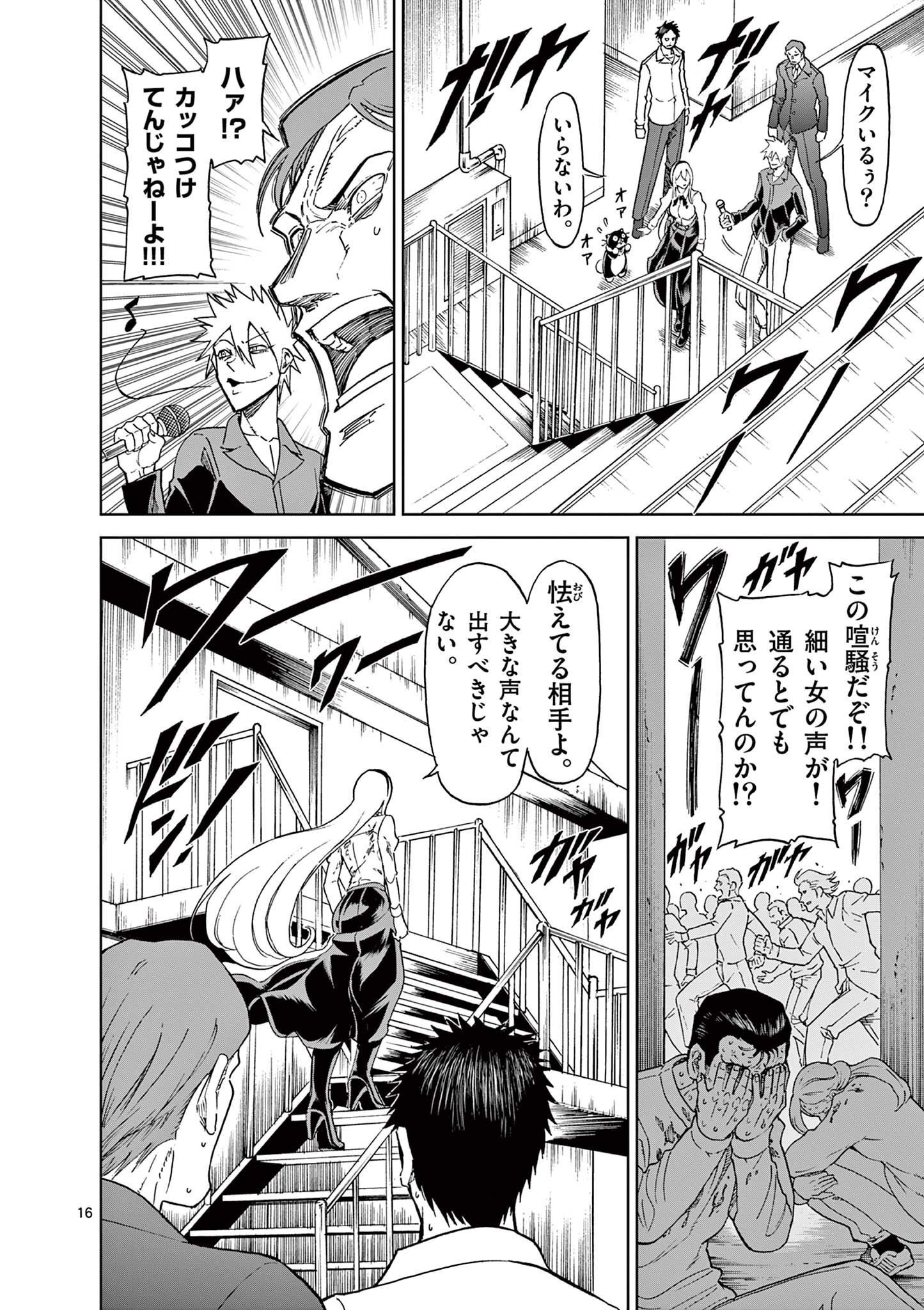 CHI TO HAI NO JOOU - raw - Chapter 119 - https://jpdd.ccdd.to/JPDD/chitohainojoou/280511/nqgvzveiocl.jpg