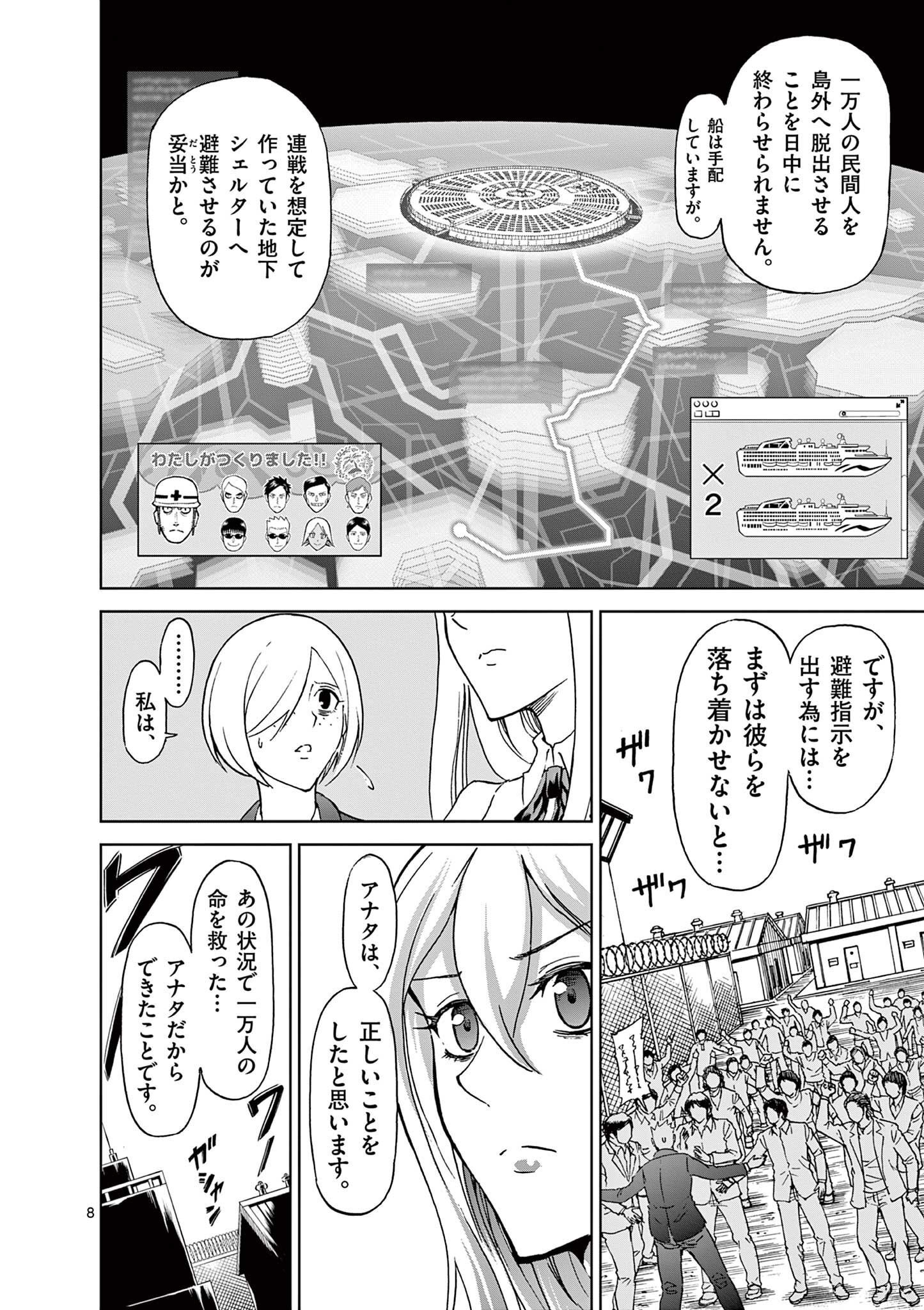 CHI TO HAI NO JOOU - raw - Chapter 119 - https://jpdd.ccdd.to/JPDD/chitohainojoou/280511/vpamdrasij3.jpg