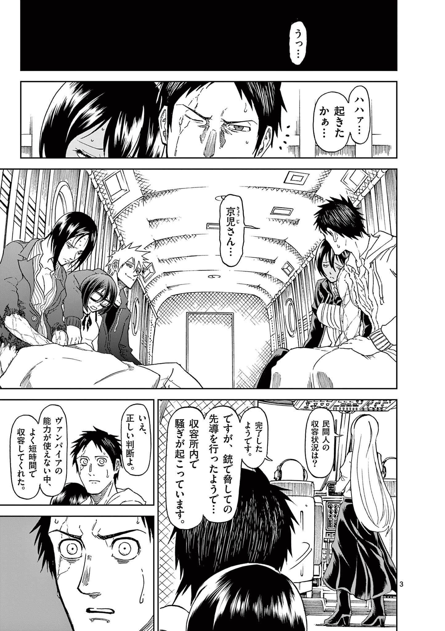 CHI TO HAI NO JOOU - raw - Chapter 119 - https://jpdd.ccdd.to/JPDD/chitohainojoou/280511/wkmyvdk45qx.jpg