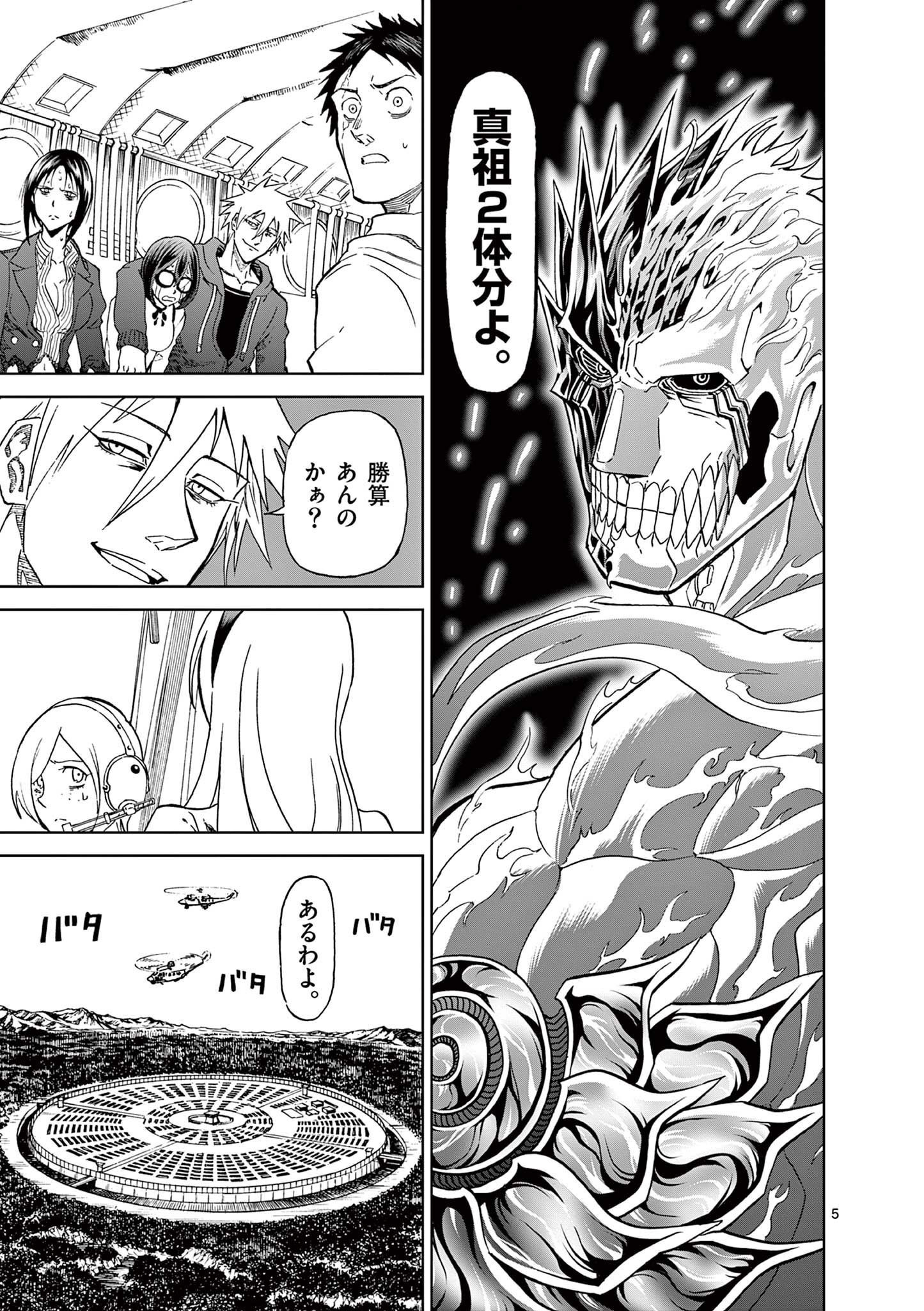 CHI TO HAI NO JOOU - raw - Chapter 119 - https://jpdd.ccdd.to/JPDD/chitohainojoou/280511/x4jjbszo1lw.jpg