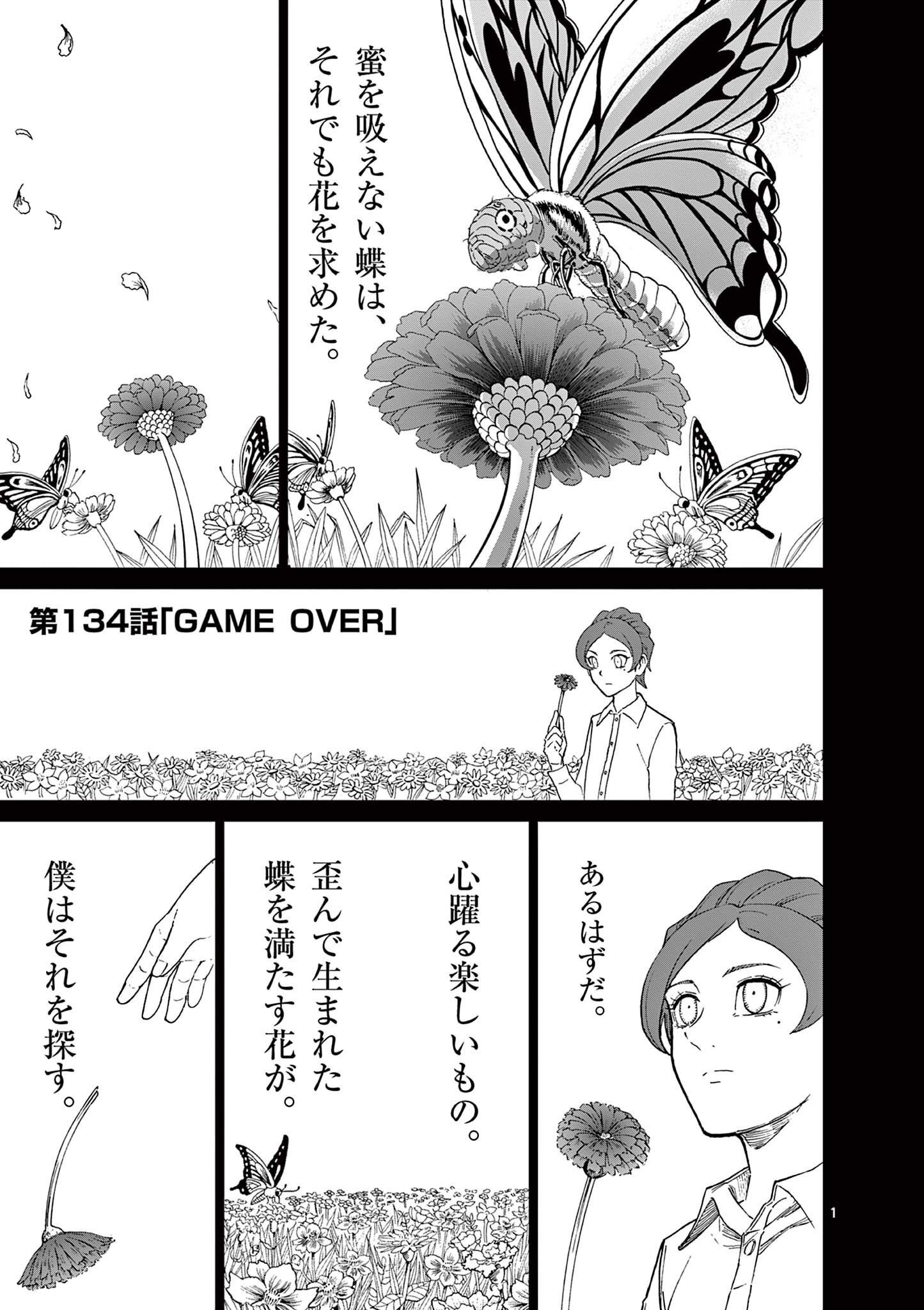 CHI TO HAI NO JOOU - raw - Chapter 134 - https://jpdd.ccdd.to/JPDD/chitohainojoou/281300/003bvpossud.jpg