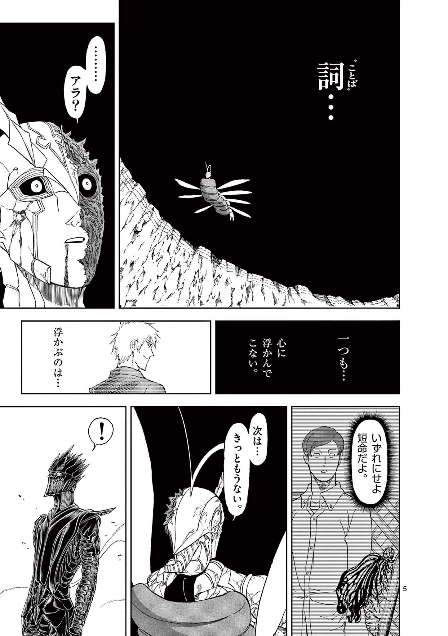 CHI TO HAI NO JOOU - raw - Chapter 134 - https://jpdd.ccdd.to/JPDD/chitohainojoou/281300/addd1yha2fo.jpg