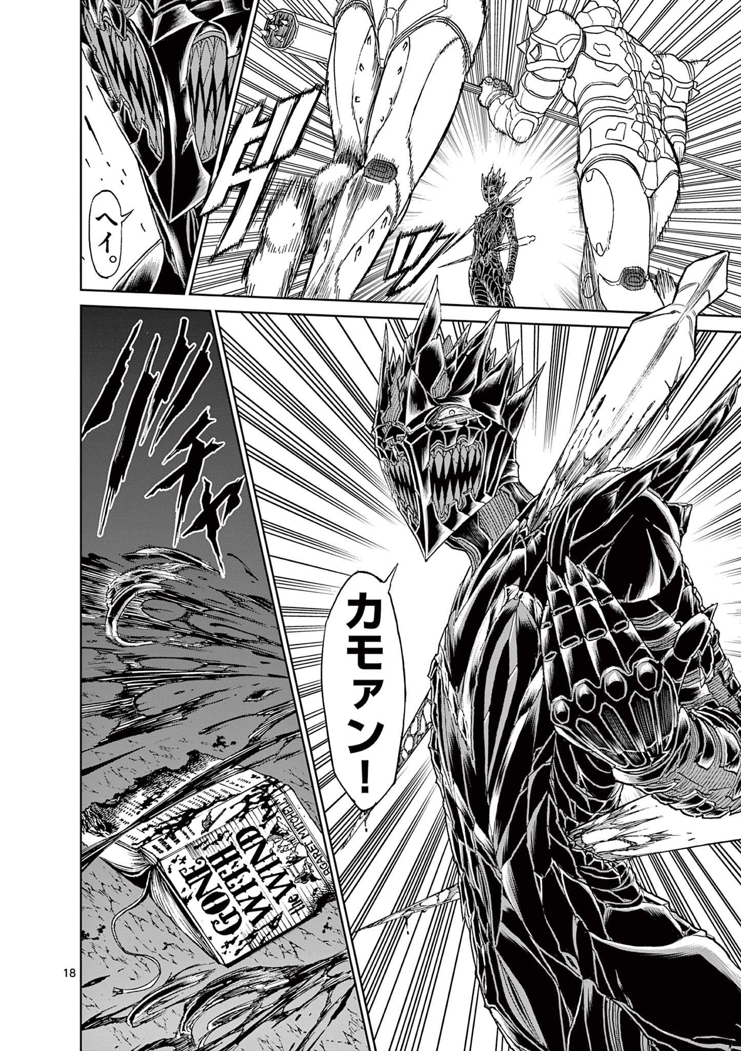 CHI TO HAI NO JOOU - raw - Chapter 134 - https://jpdd.ccdd.to/JPDD/chitohainojoou/281300/bx0khr4b4y4.jpg